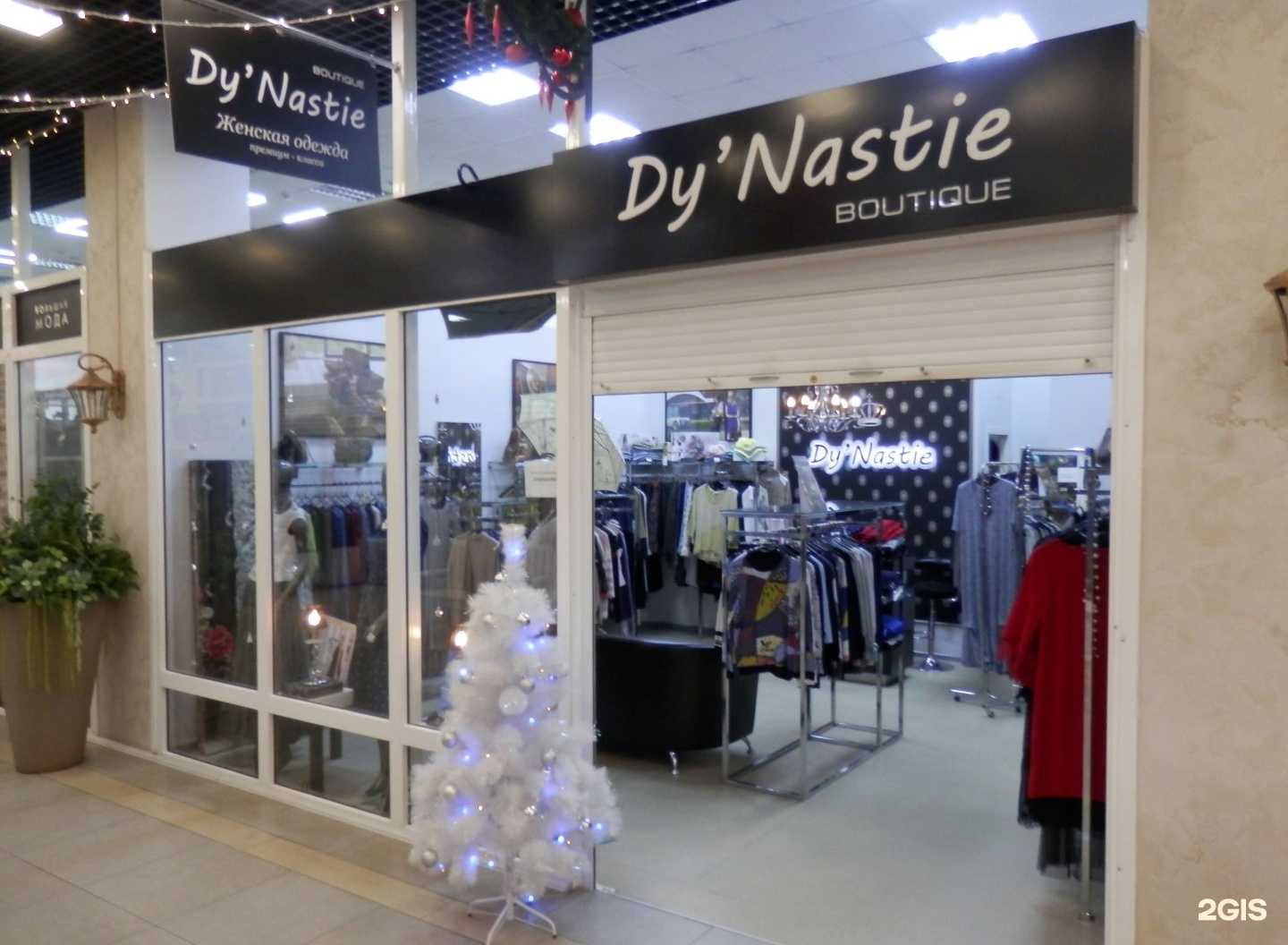 Отзывы на компанию Dy`nastie в Челябинске c фото