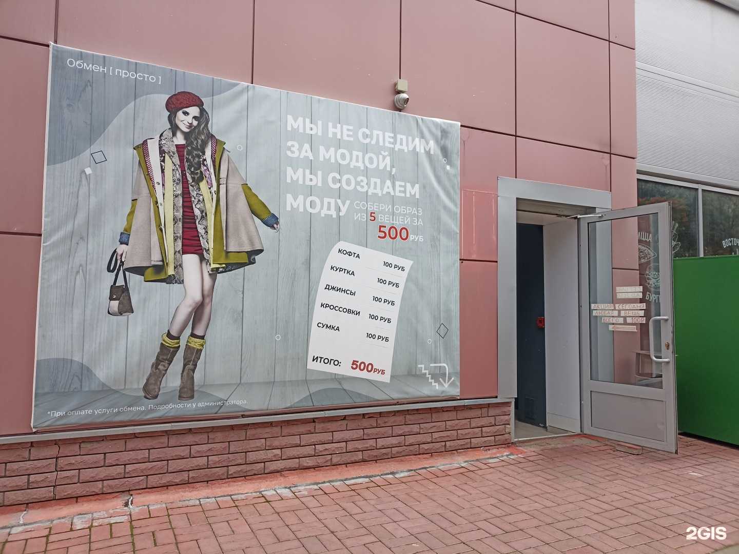 Отзывы на компанию БлагоМаркет в г. Набережные Челны c фото