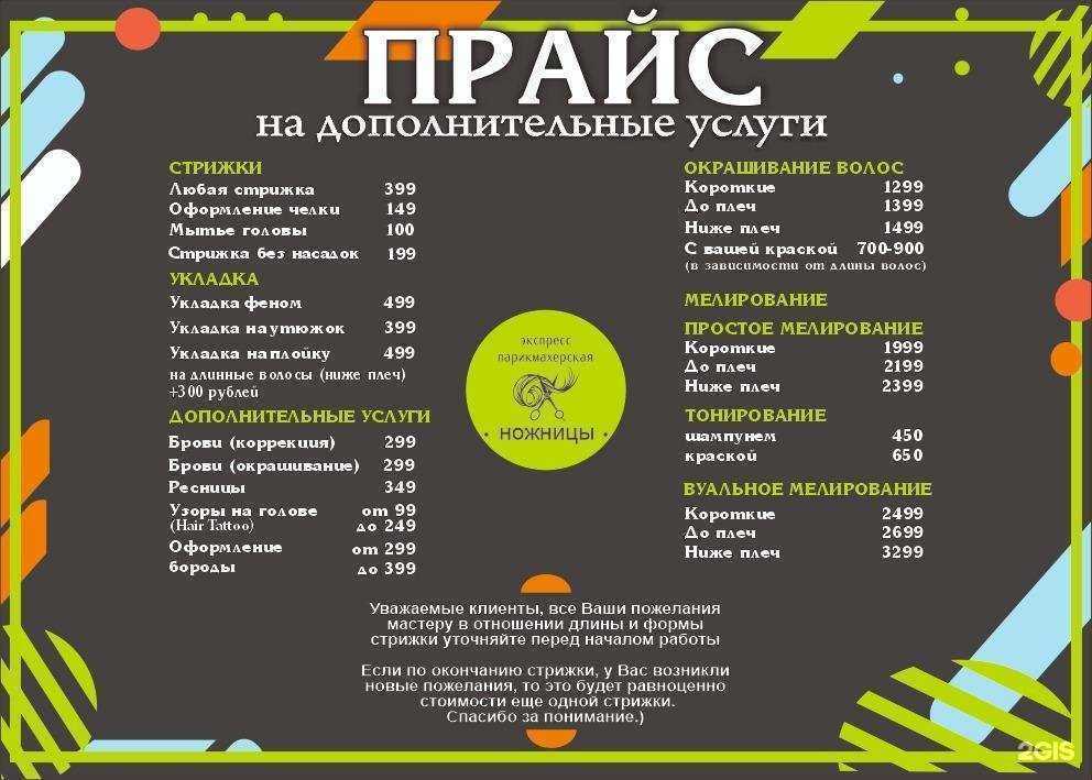 Отзывы на компанию Ножницы в Тамбове c фото