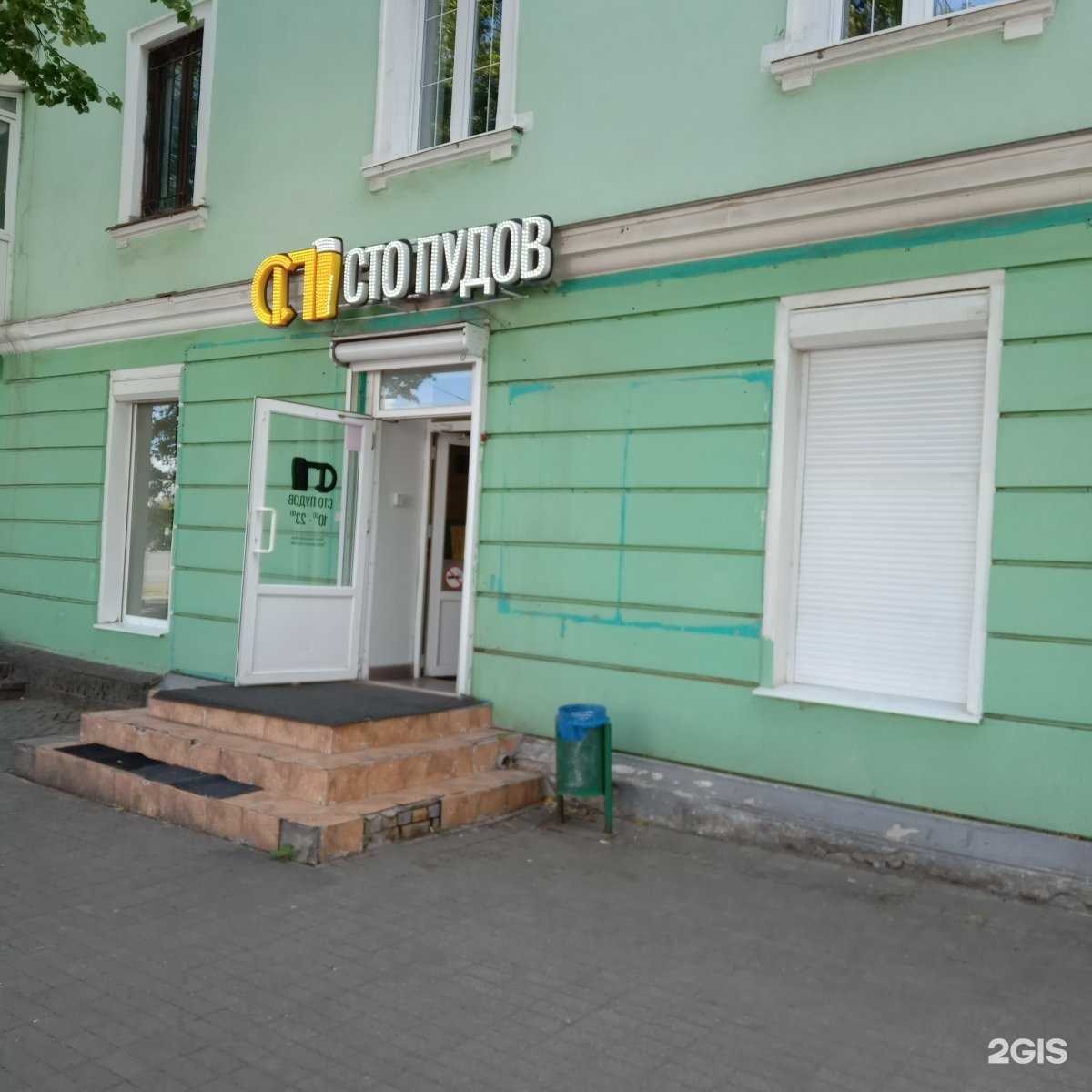 Отзывы на компанию Сто пудов в Магнитогорске c фото