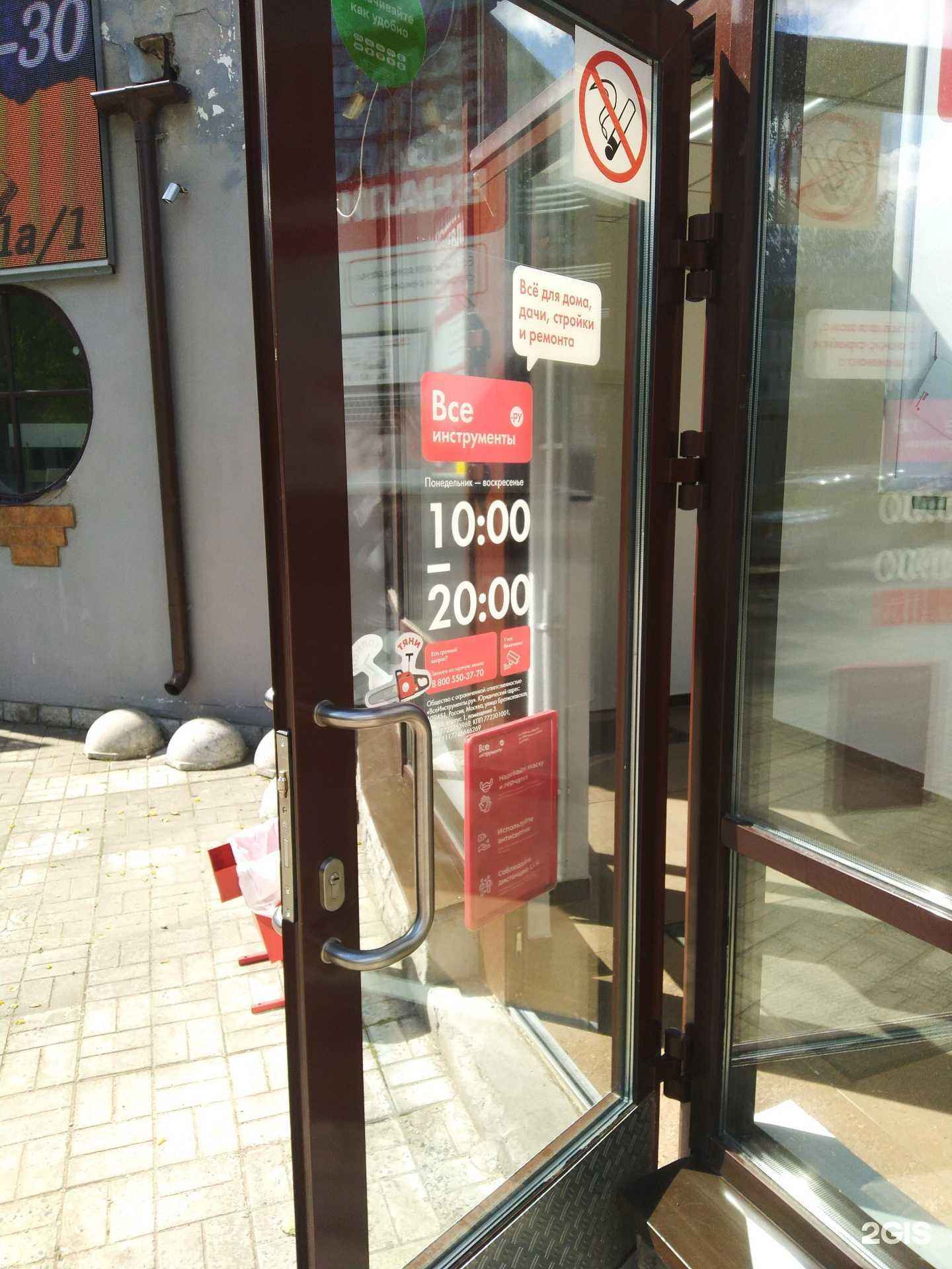 Отзывы на компанию ВсеИнструменты.ру в Кировске c фото