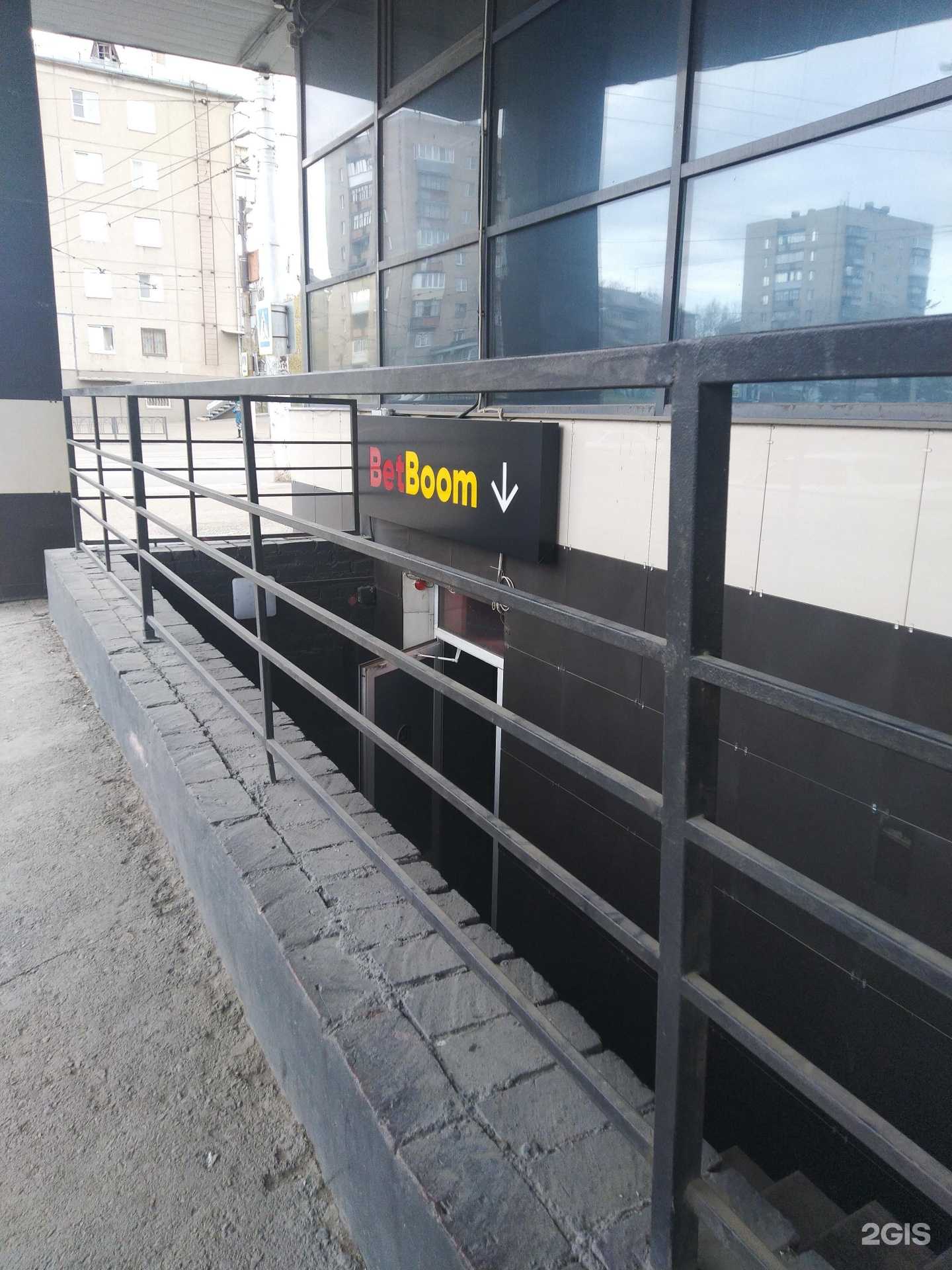 Отзывы на компанию BetBoom в г. Магнитогорск c фото