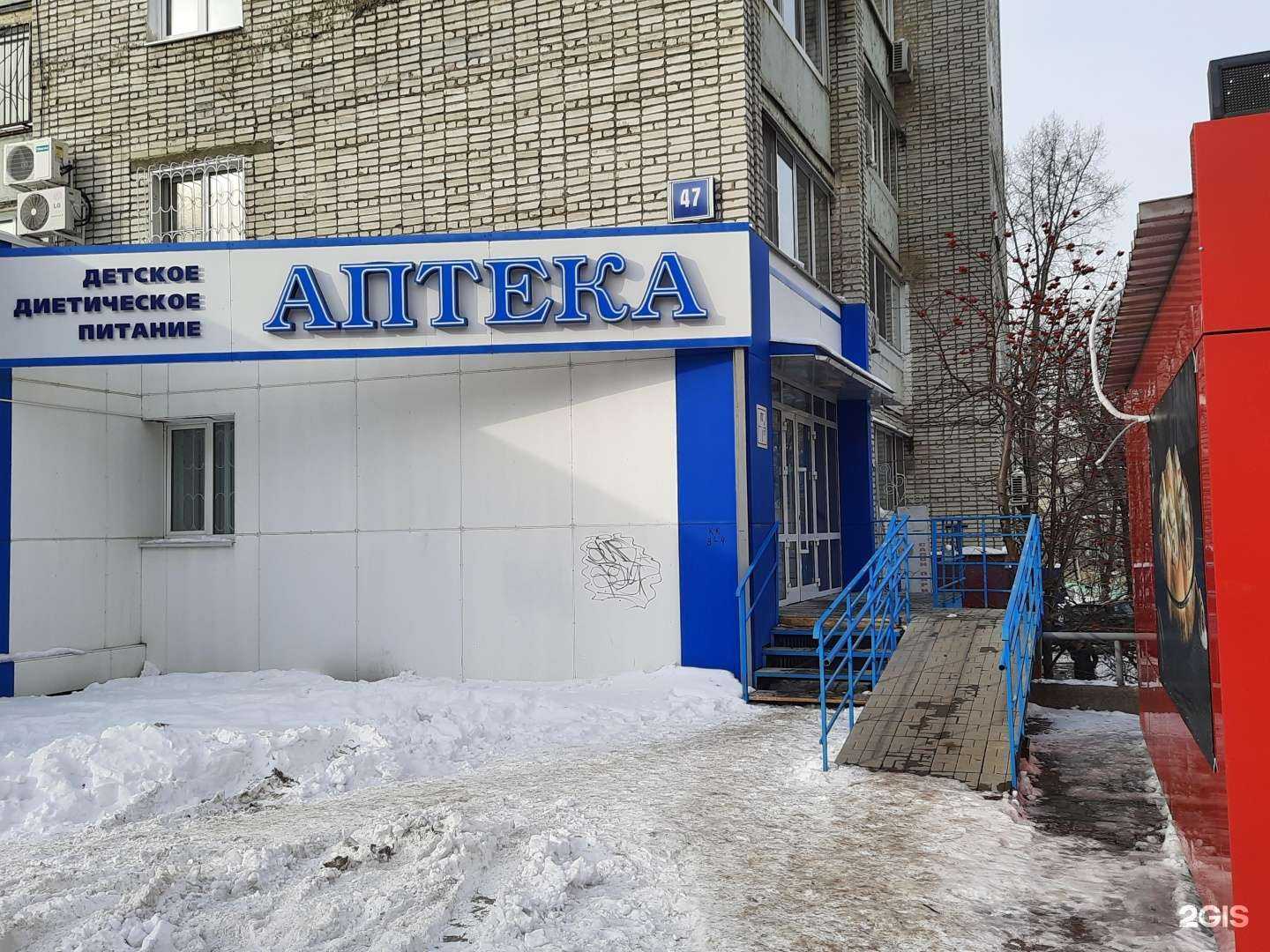 Отзывы на компанию Аптекарь.рф в г. Хабаровск c фото