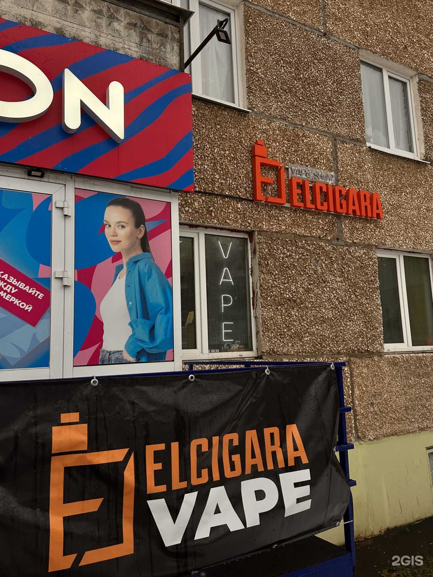 Отзывы на компанию Elcigara в Ижевске c фото