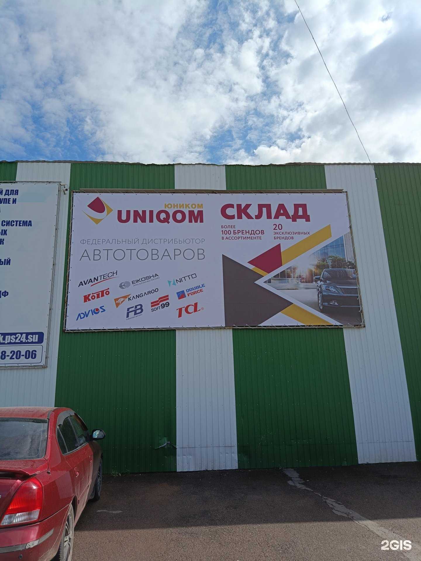 Отзывы на компанию Юником в Красноярске c фото