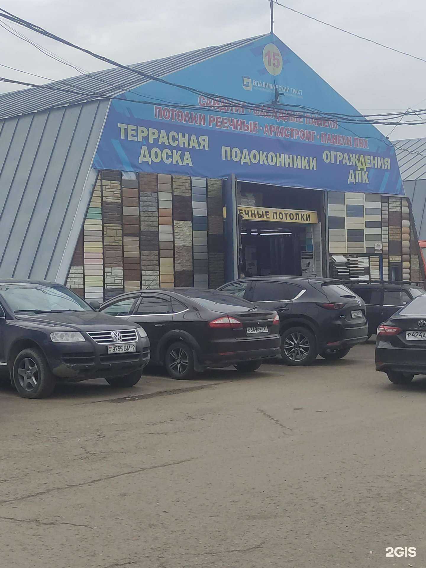 Отзывы на компанию Магазин товаров для ремонта в г. Реутов c фото