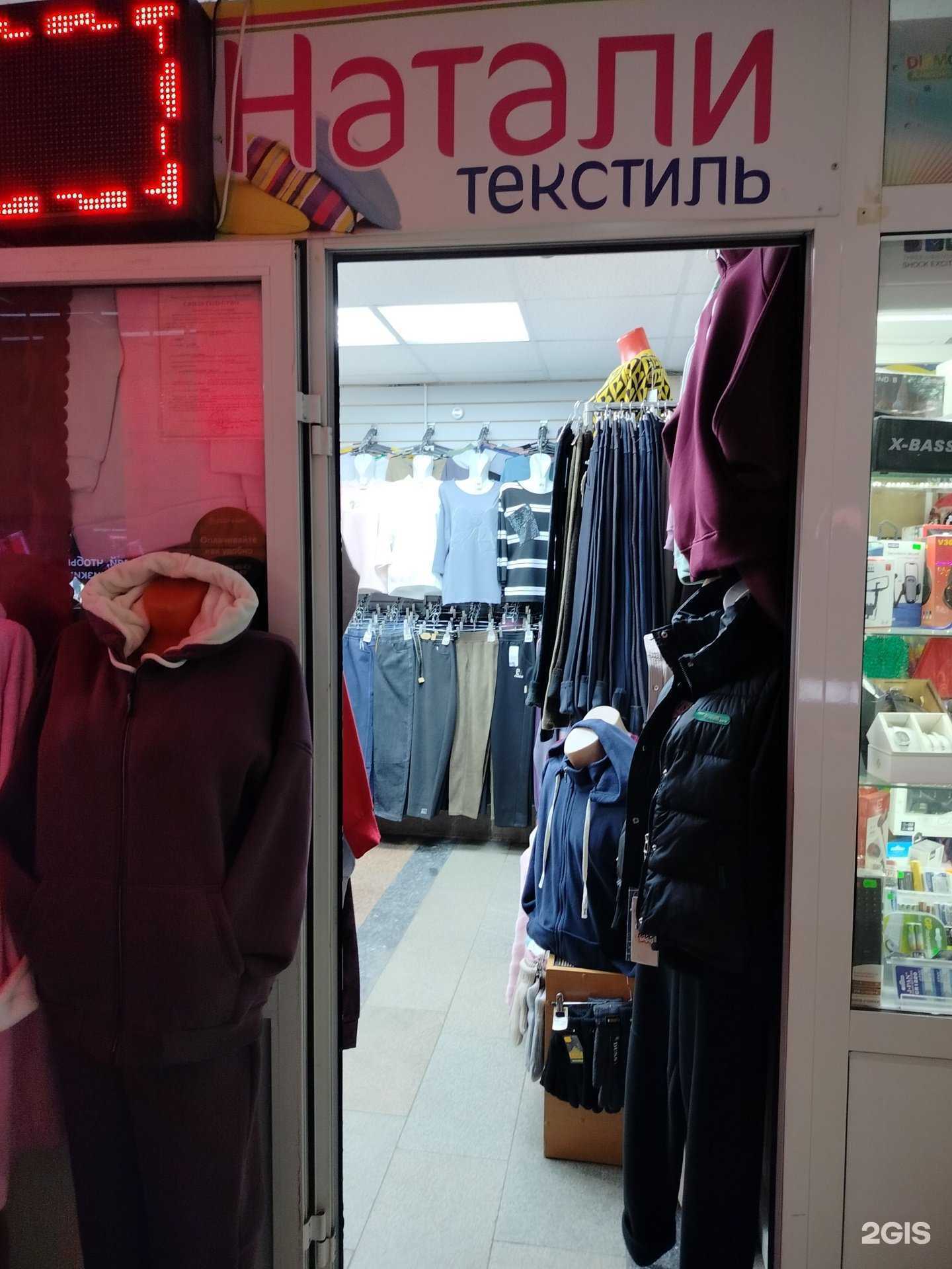 Отзывы на компанию Натали в Липецке c фото