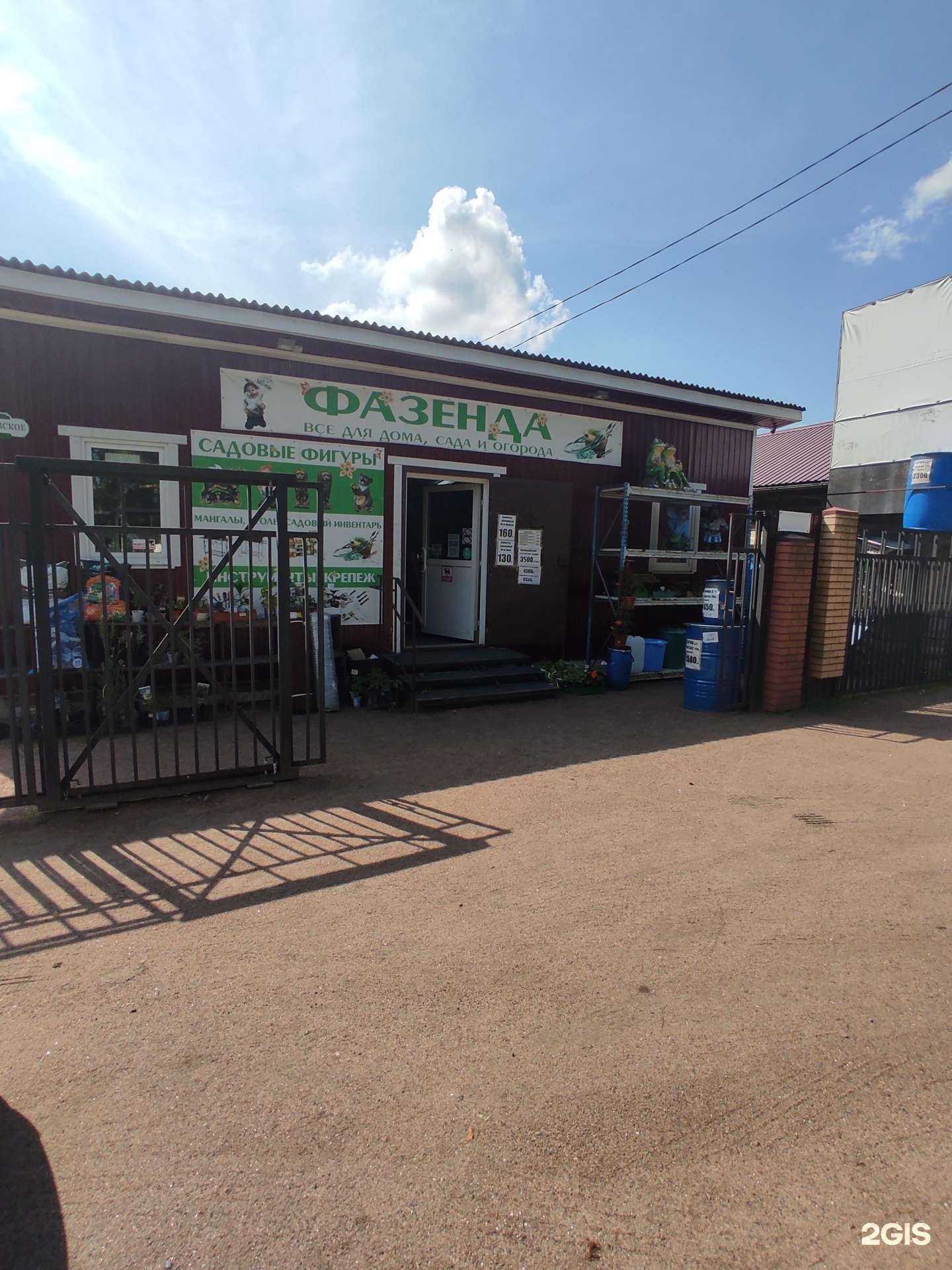 Отзывы на компанию Фазенда в Гатчине c фото