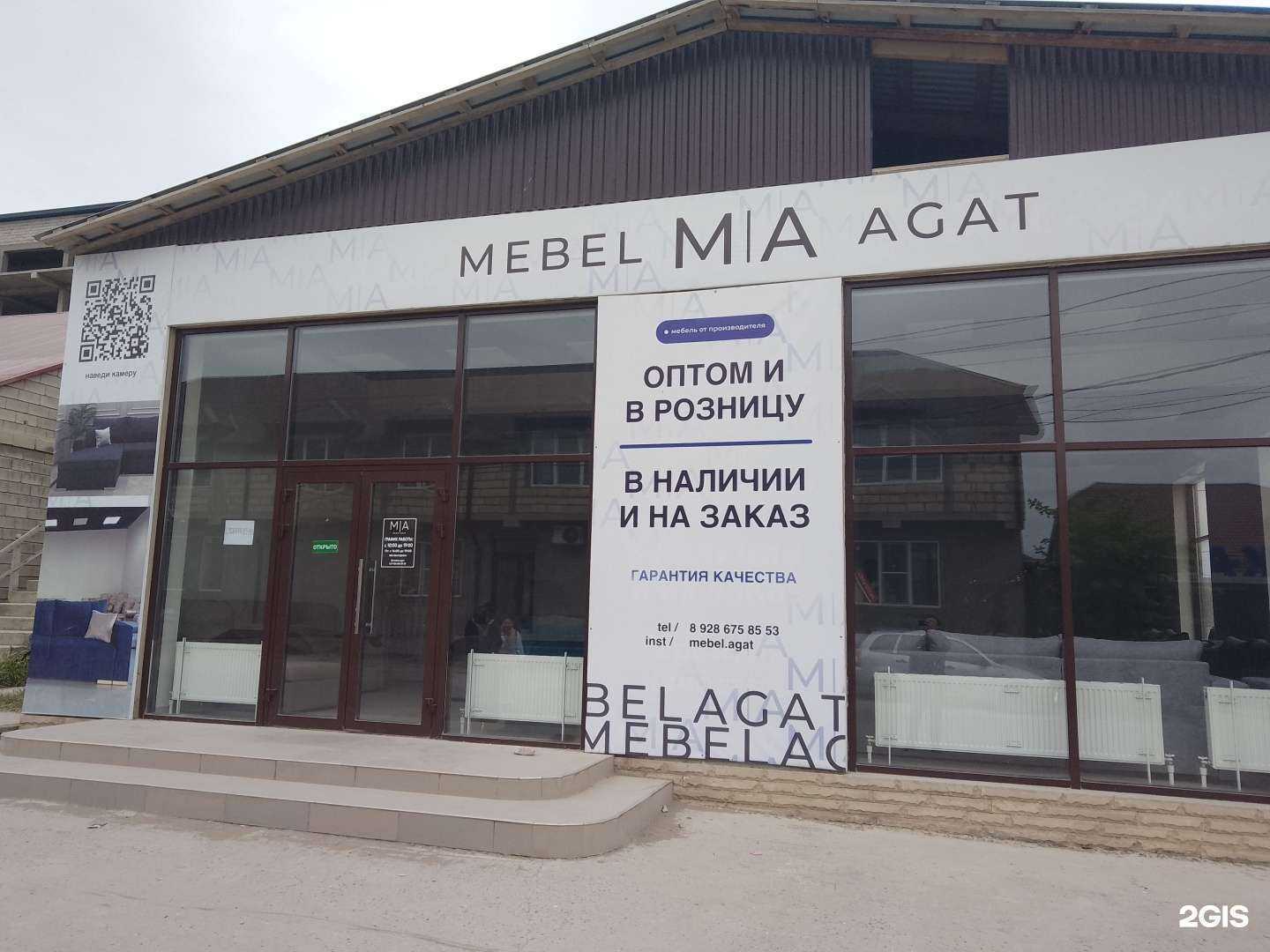 Отзывы на компанию M|A mebel agat в Махачкале c фото