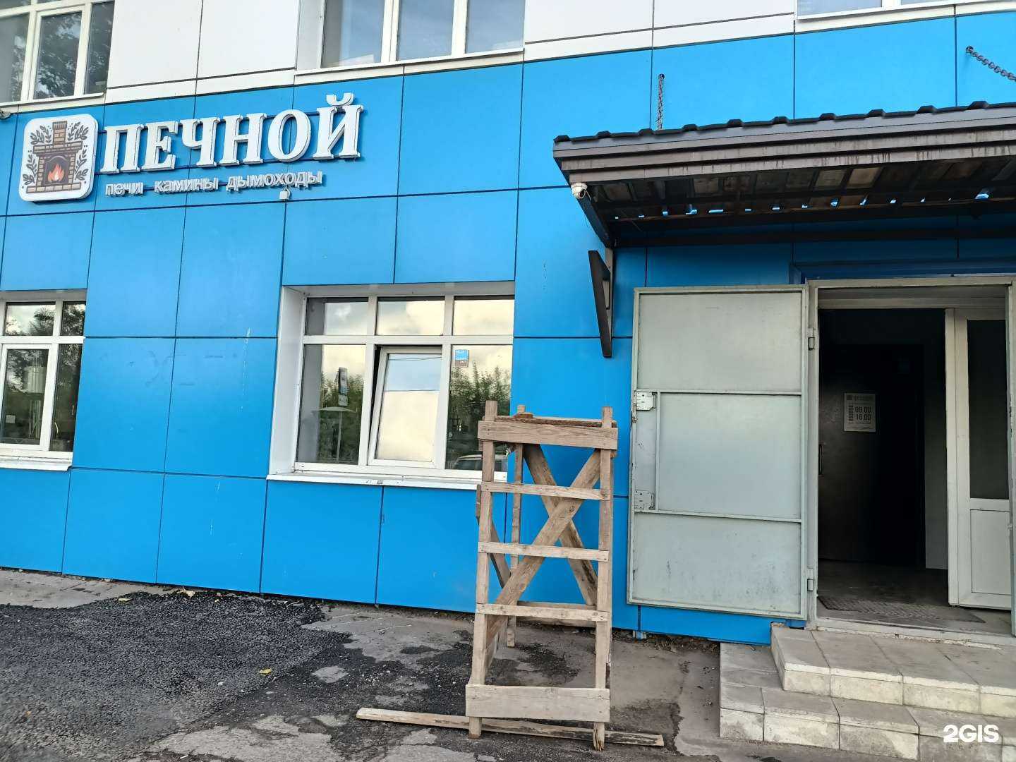 Отзывы на компанию Печной в г. Рыбинск c фото