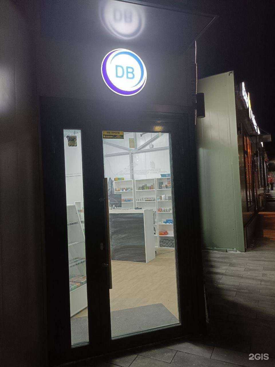 Отзывы на компанию Д. Baza Shop в Красноярске c фото