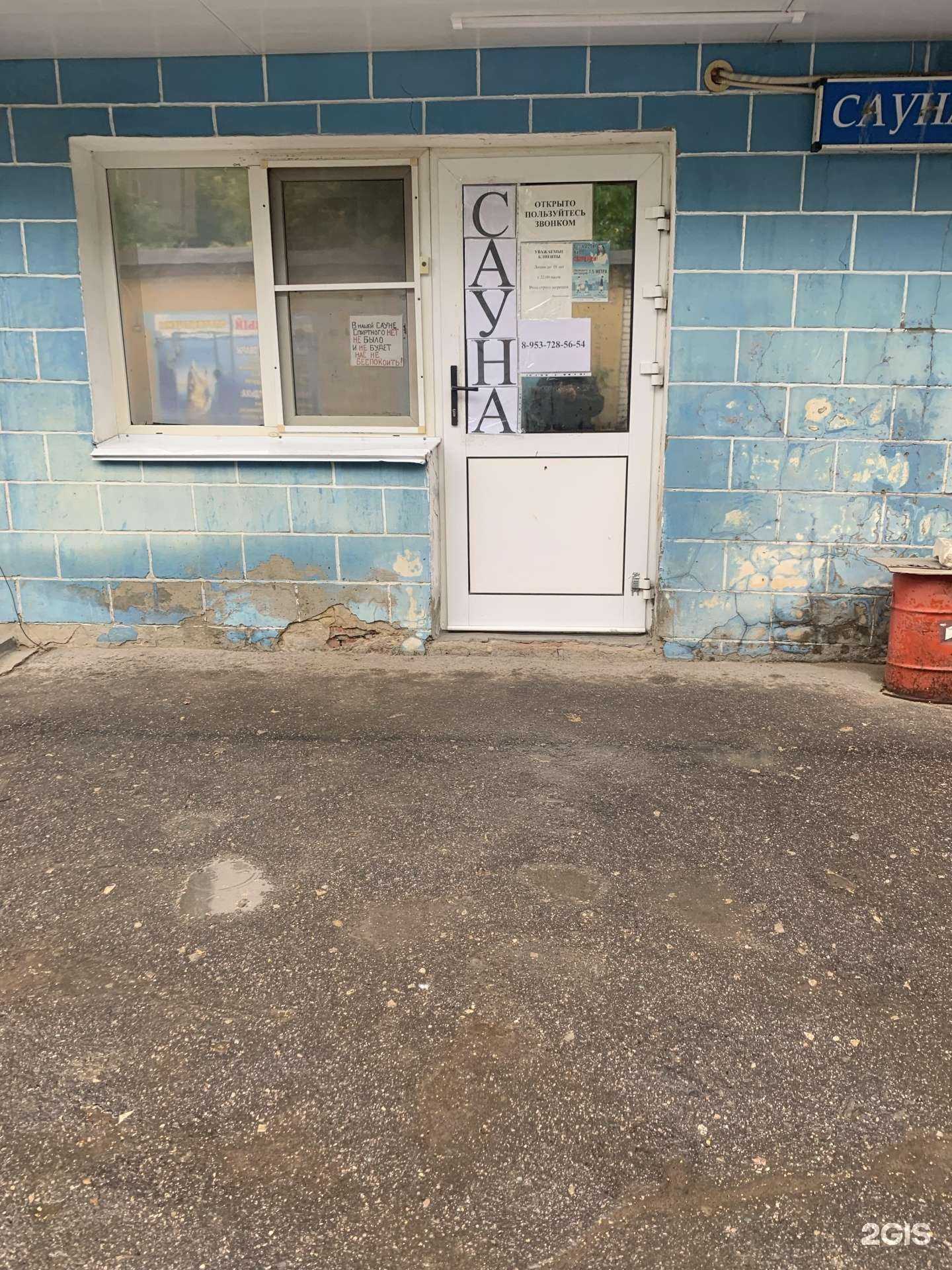 Отзывы на компанию Аква в Тамбове c фото