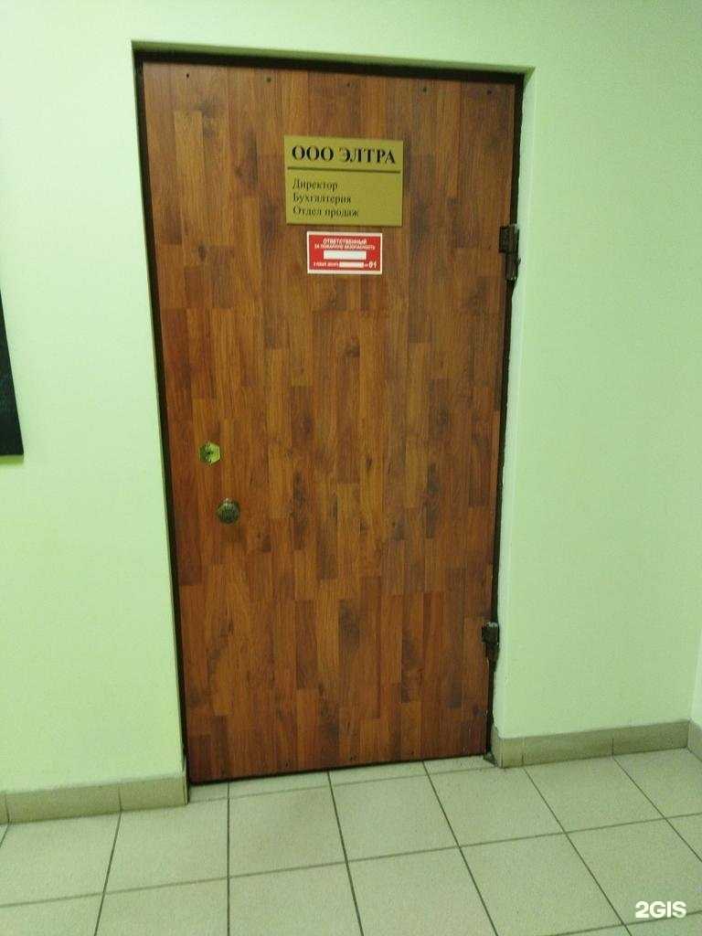 Отзывы на компанию Элтра в Челябинске c фото