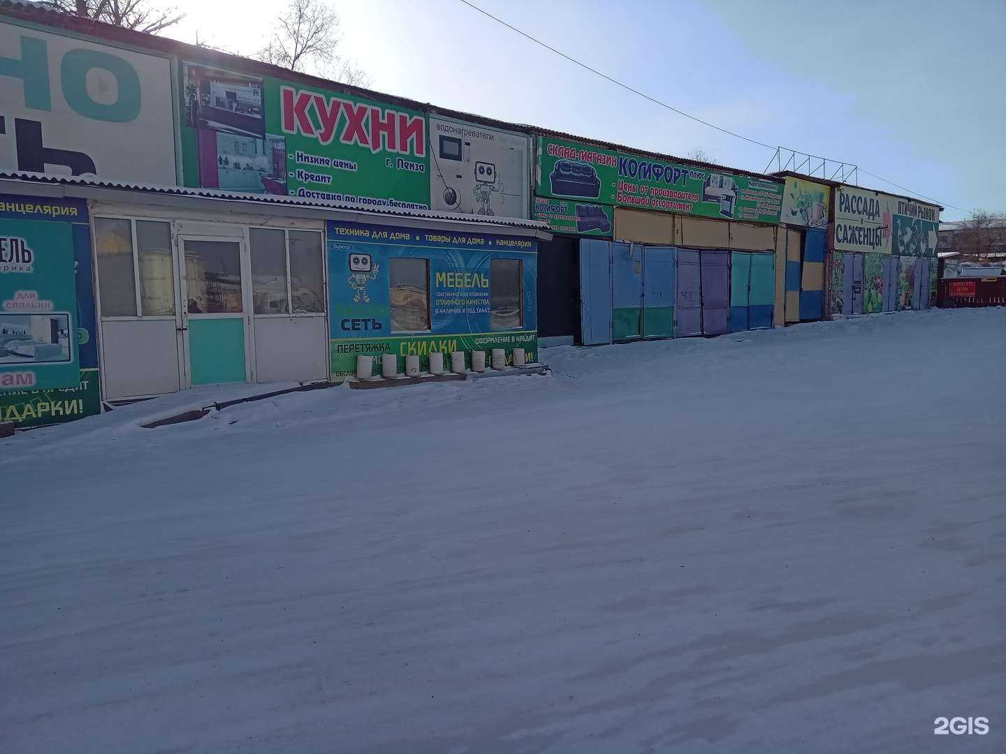 Отзывы на компанию proКомфорт в Улан-Удэ c фото - фотография 2 из 2