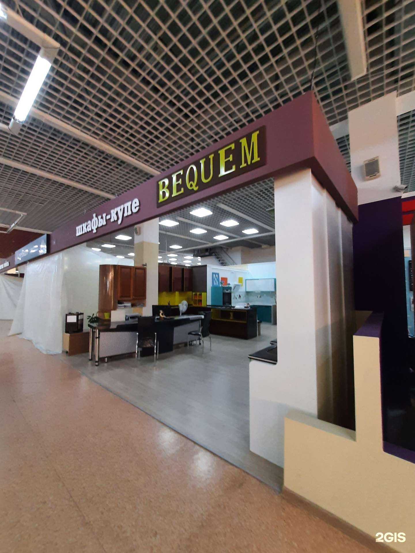 Отзывы на компанию Bequem в Омске c фото