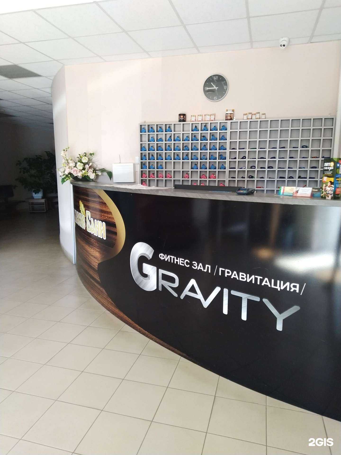 Отзывы на компанию Гравитация в г. Сызрань c фото