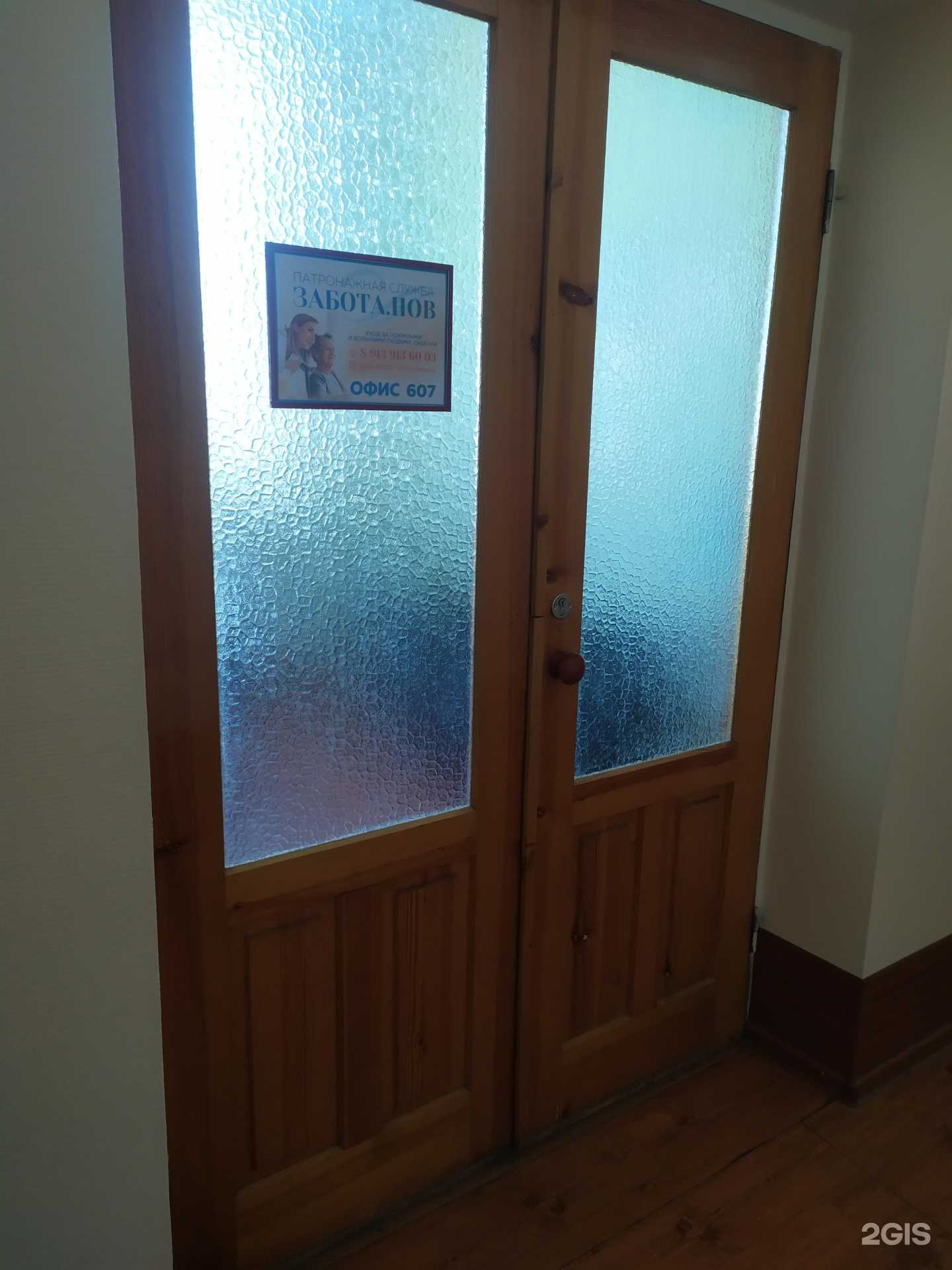 Отзывы на компанию Забота.нов в г. Новосибирск c фото