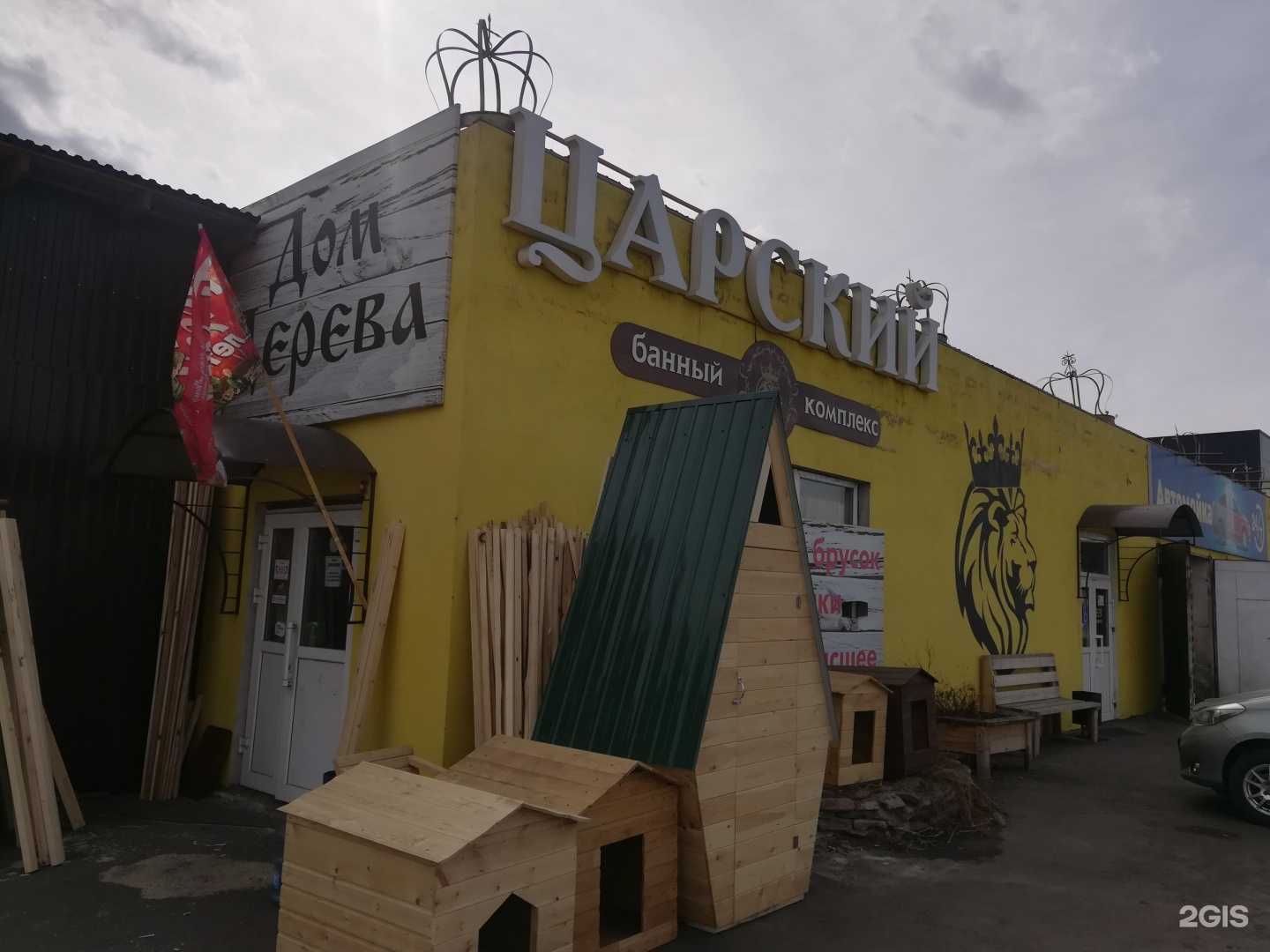 Отзывы на компанию Банзай в Чите c фото - фотография 2 из 2