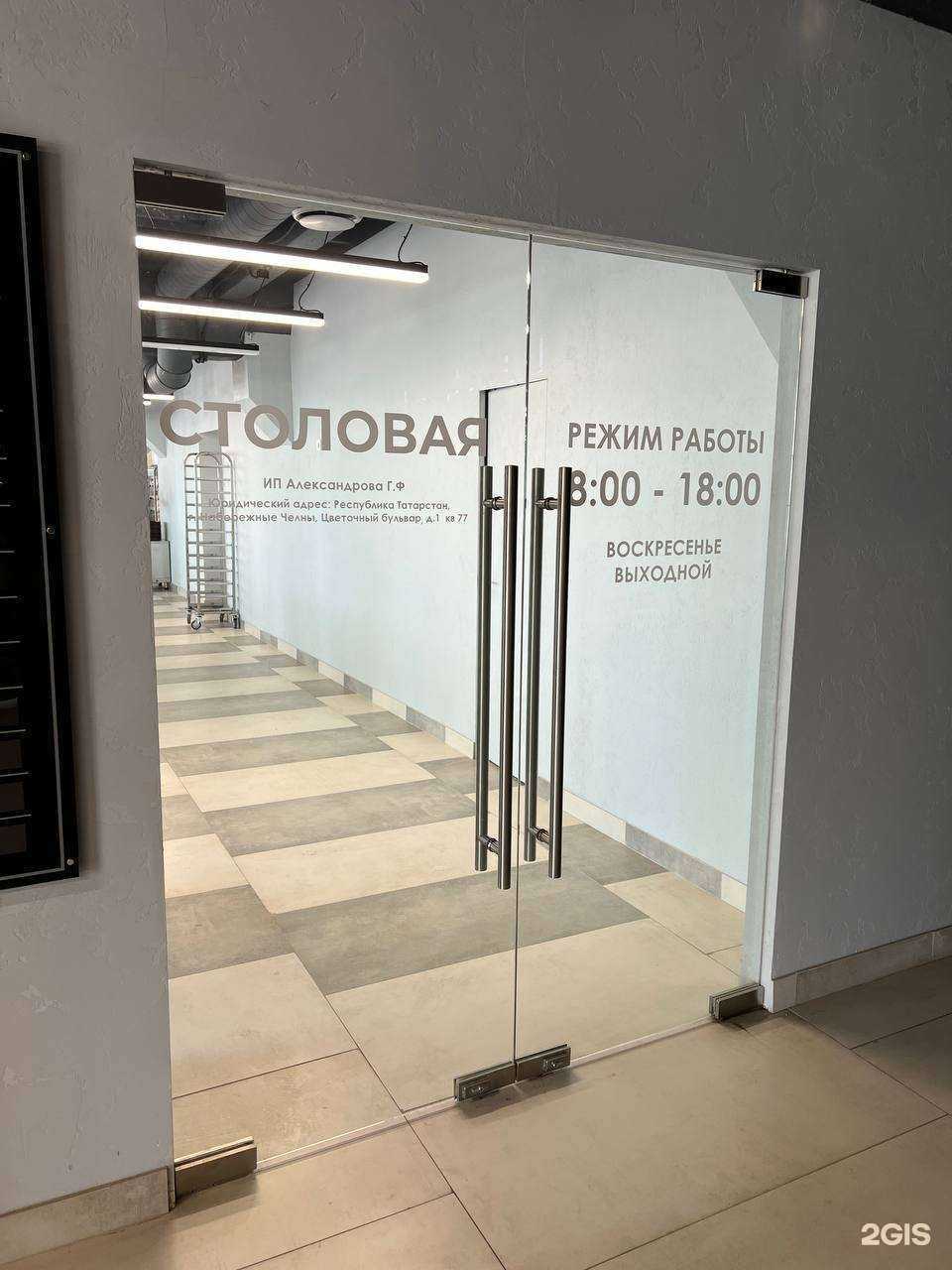 Отзывы на компанию Столовая в г. Набережные Челны c фото