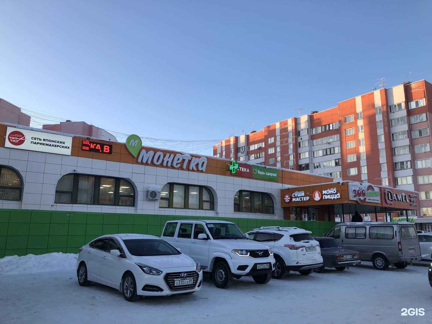 Отзывы на компанию Новый взгляд в Новом Уренгое c фото - фотография 2 из 2