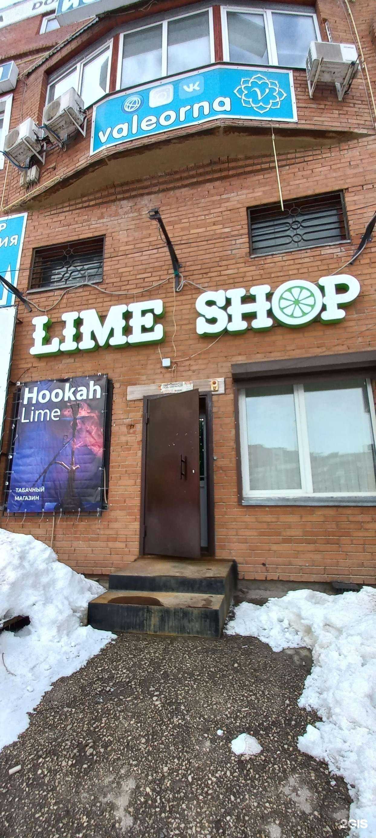 Отзывы на компанию Lime shop в Тольятти c фото