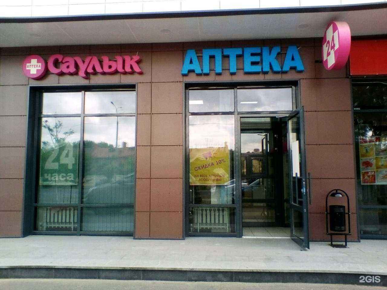 Отзывы на компанию Саулык в Казани c фото