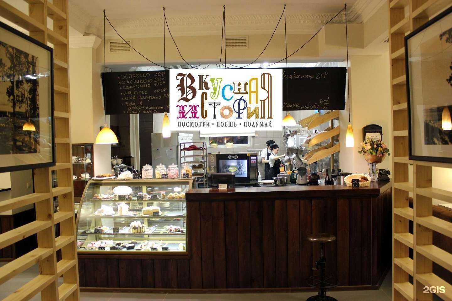 Отзывы на компанию Вкусная история в Тольятти c фото