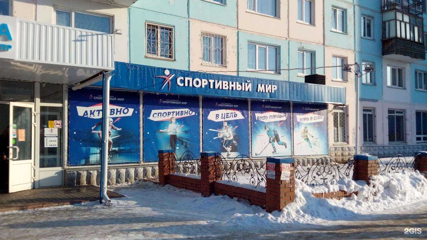 Отзывы на компанию Спортивный мир в г. Заринск c фото