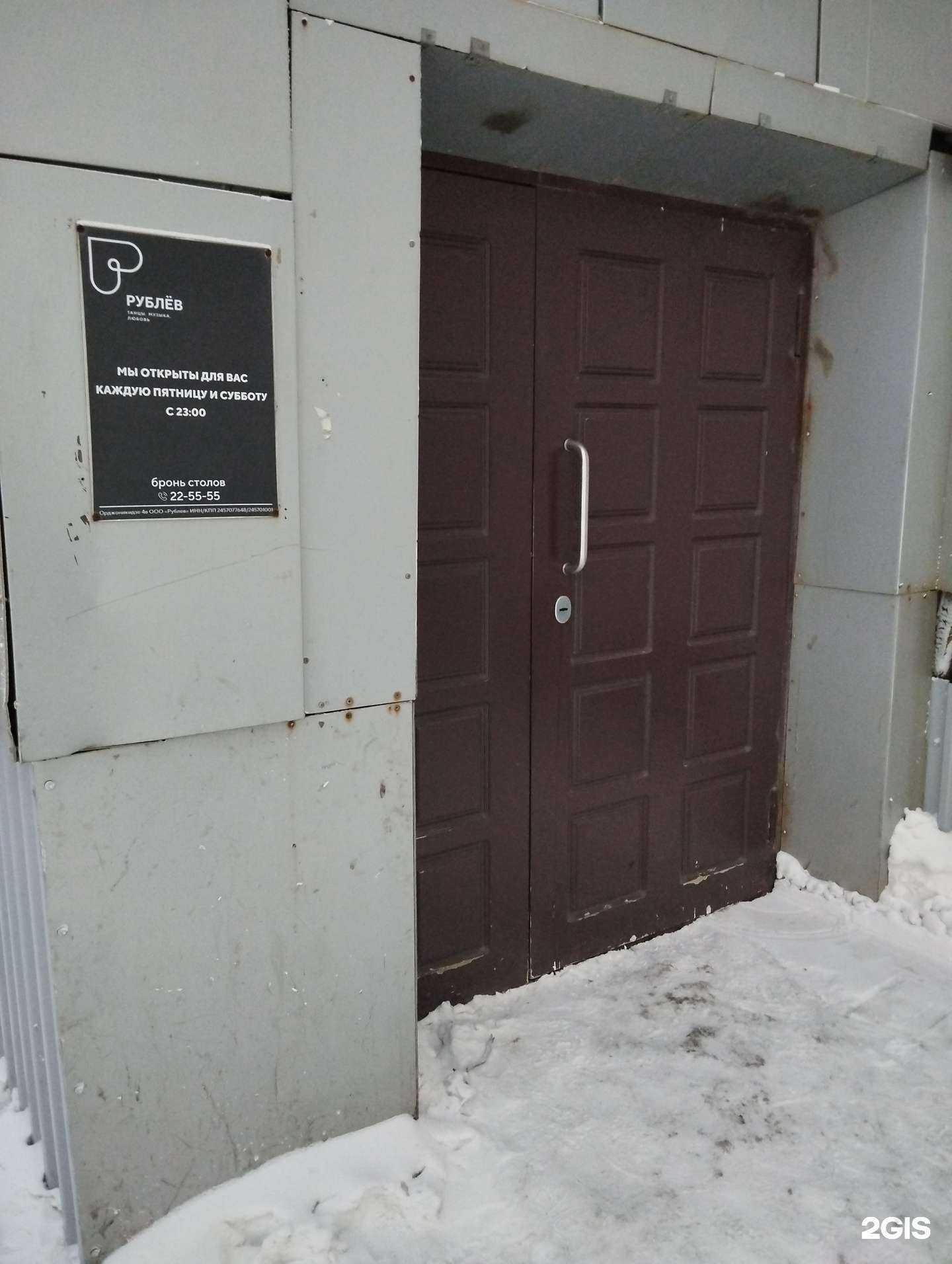 Отзывы на компанию EnerGo в Норильске c фото