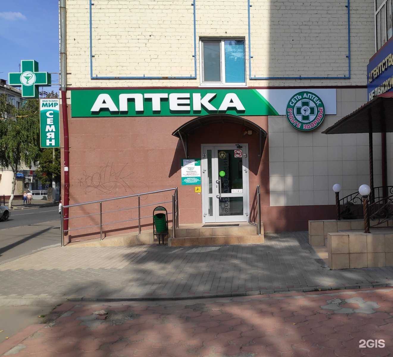 Отзывы на компанию Будьте Здоровы в г. Орёл c фото