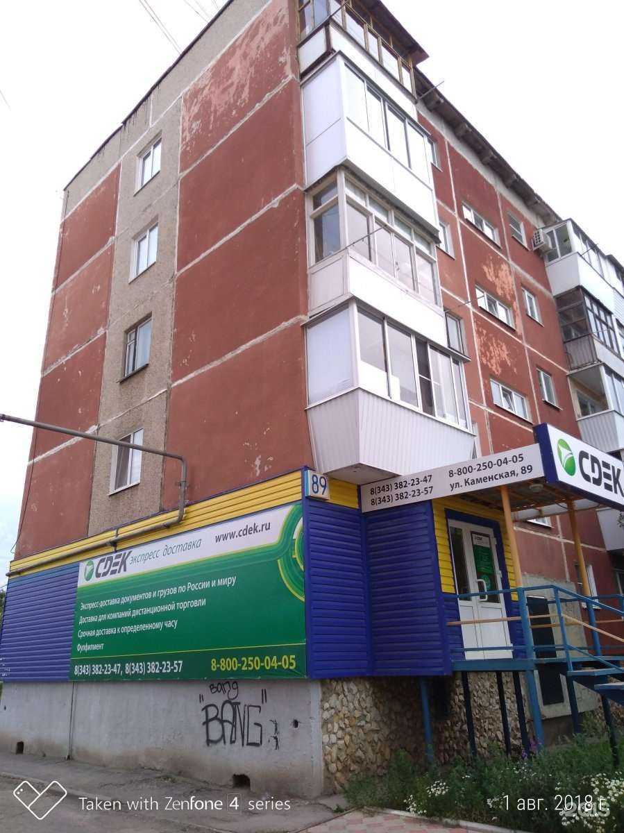 Отзывы на компанию СДЭК в Каменске-Уральском c фото