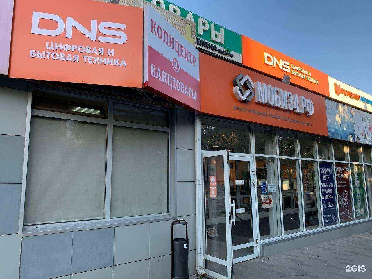 Отзывы на компанию DNS в г. Волгоград c фото