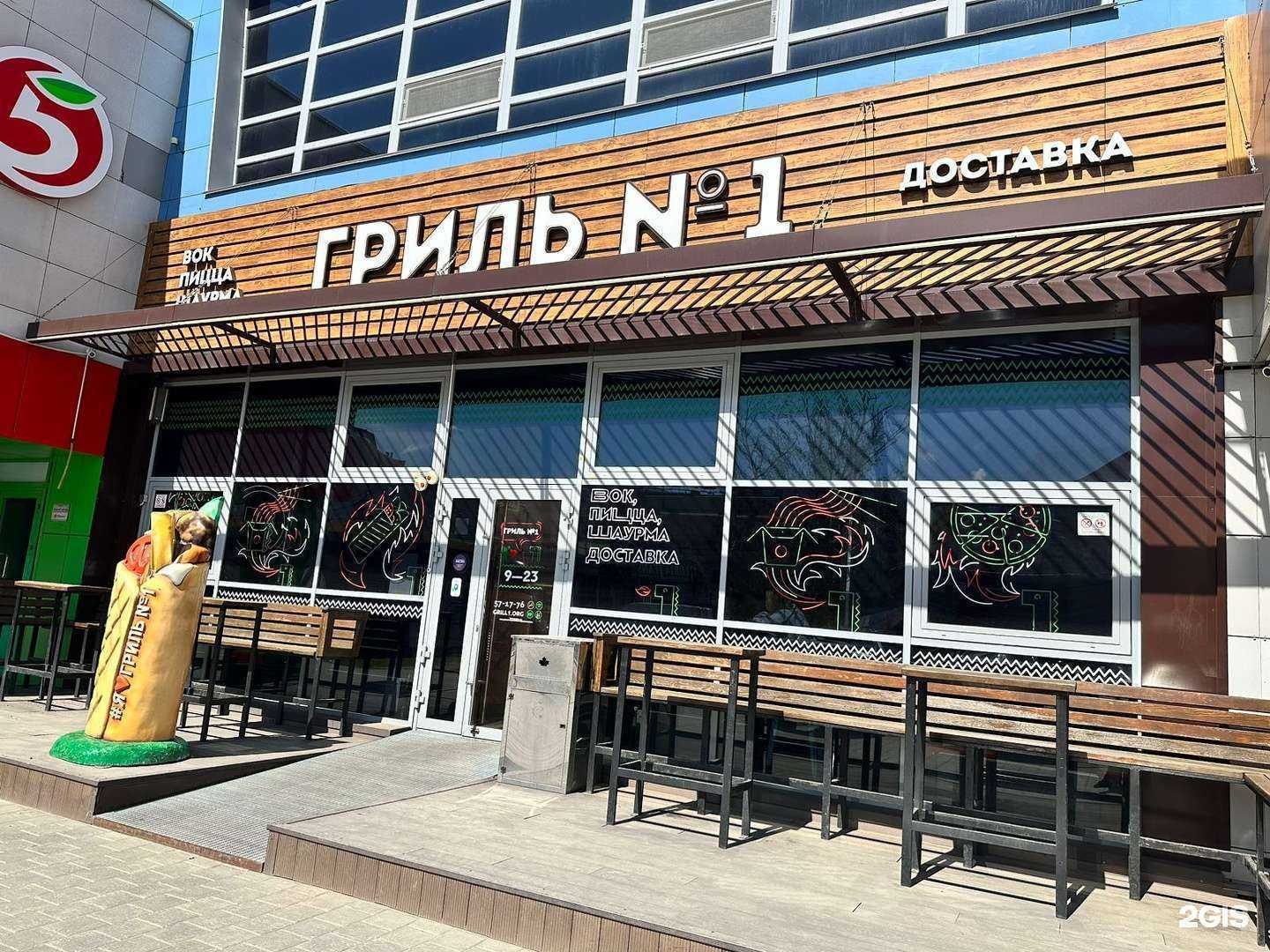 Отзывы на компанию Гриль №1 в Барнауле c фото