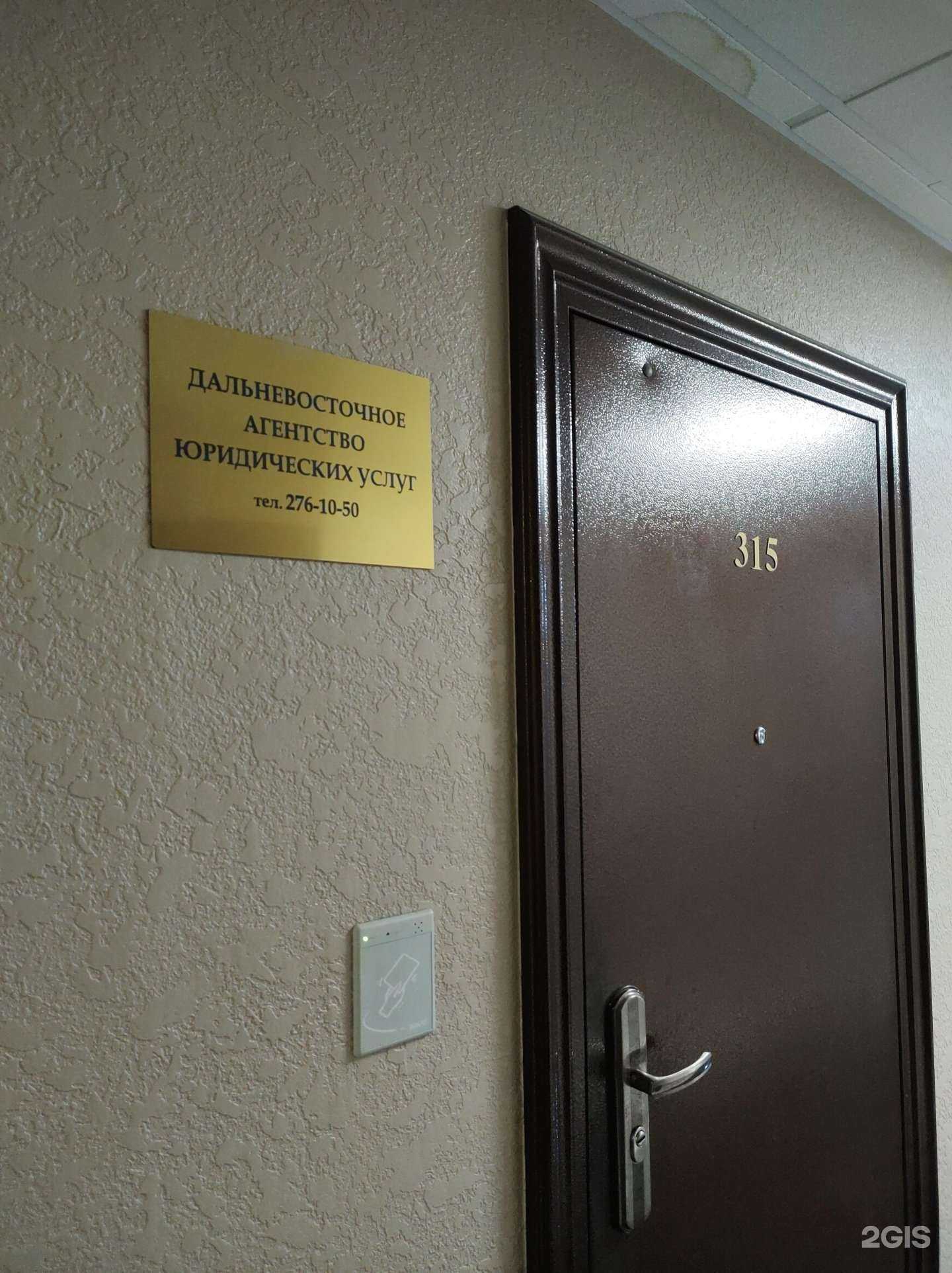 Отзывы на компанию Тихоокеанская коллегия адвокатов в г. Владивосток c фото