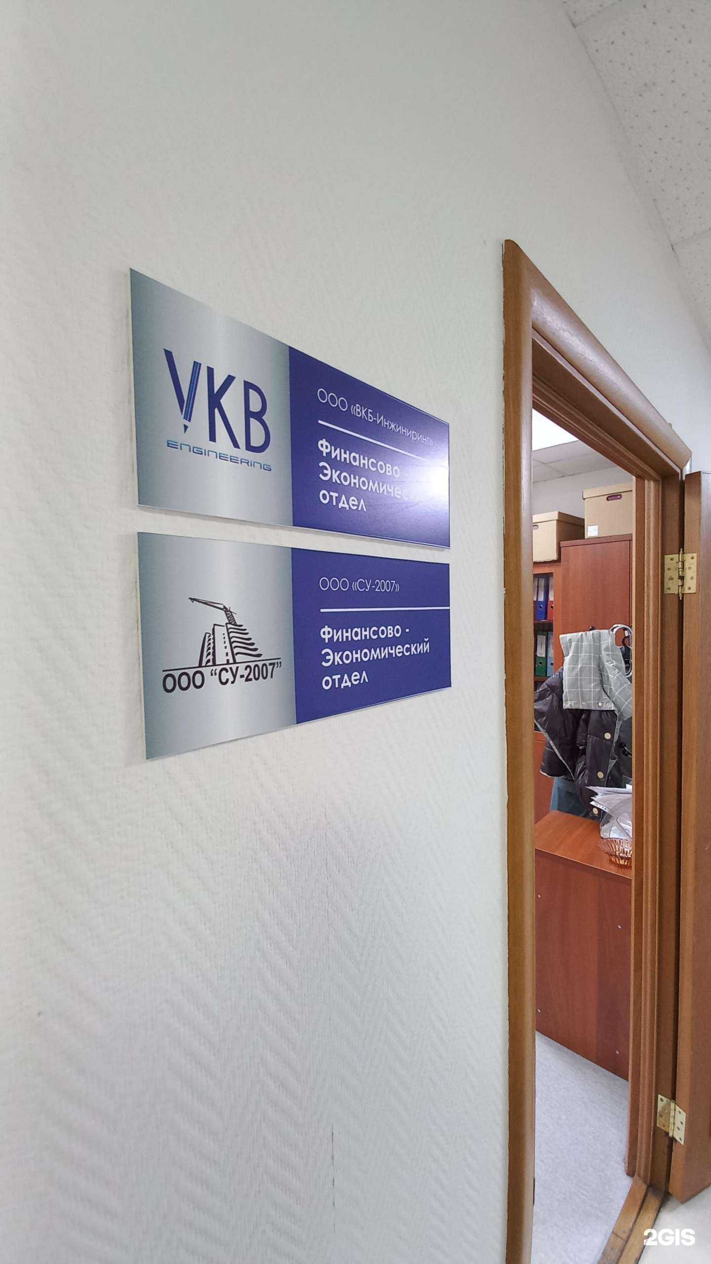 Отзывы на компанию СУ-2007 в Краснодаре c фото