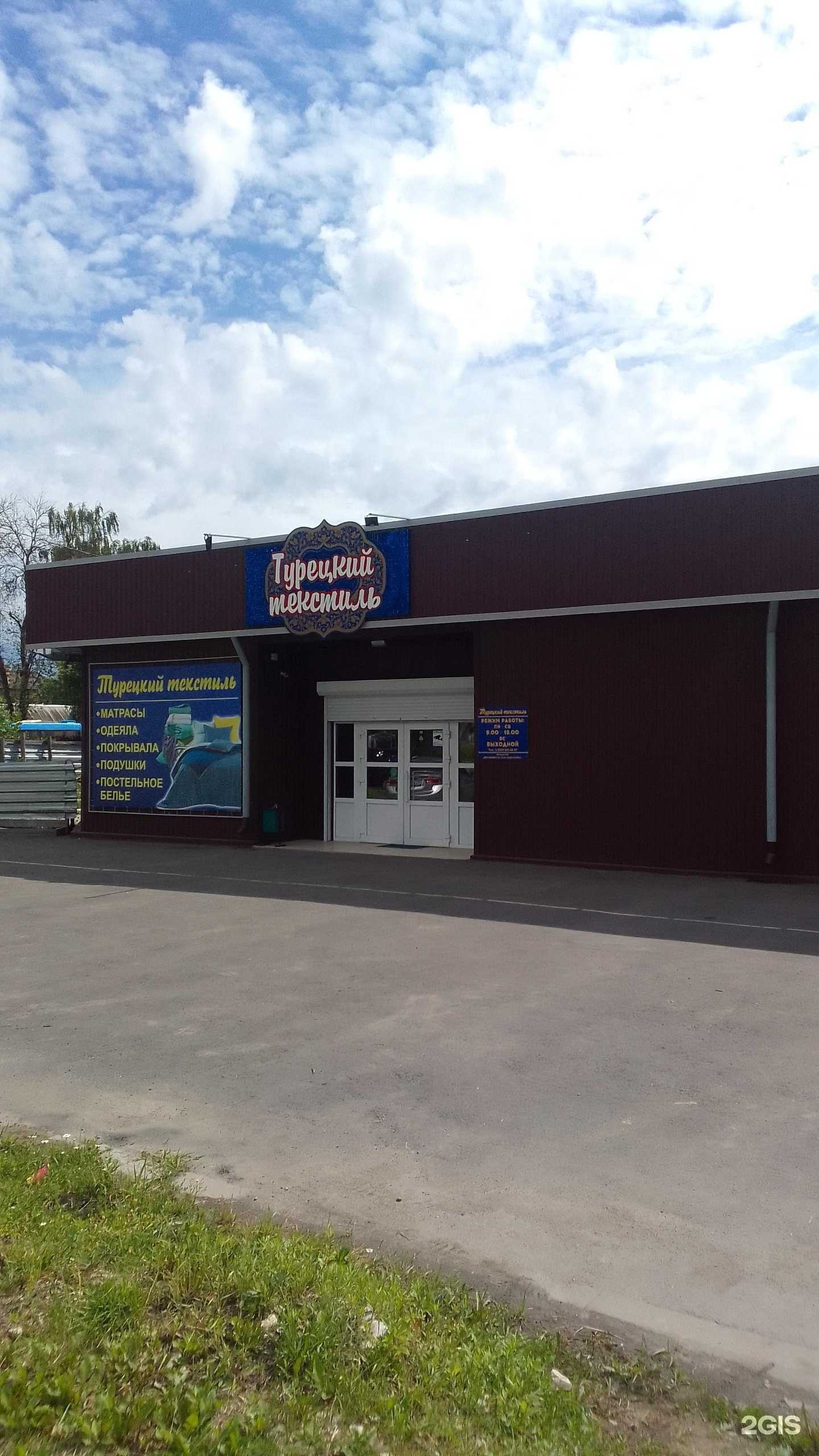 Отзывы на компанию Медведь в Брянске c фото - фотография 2 из 2