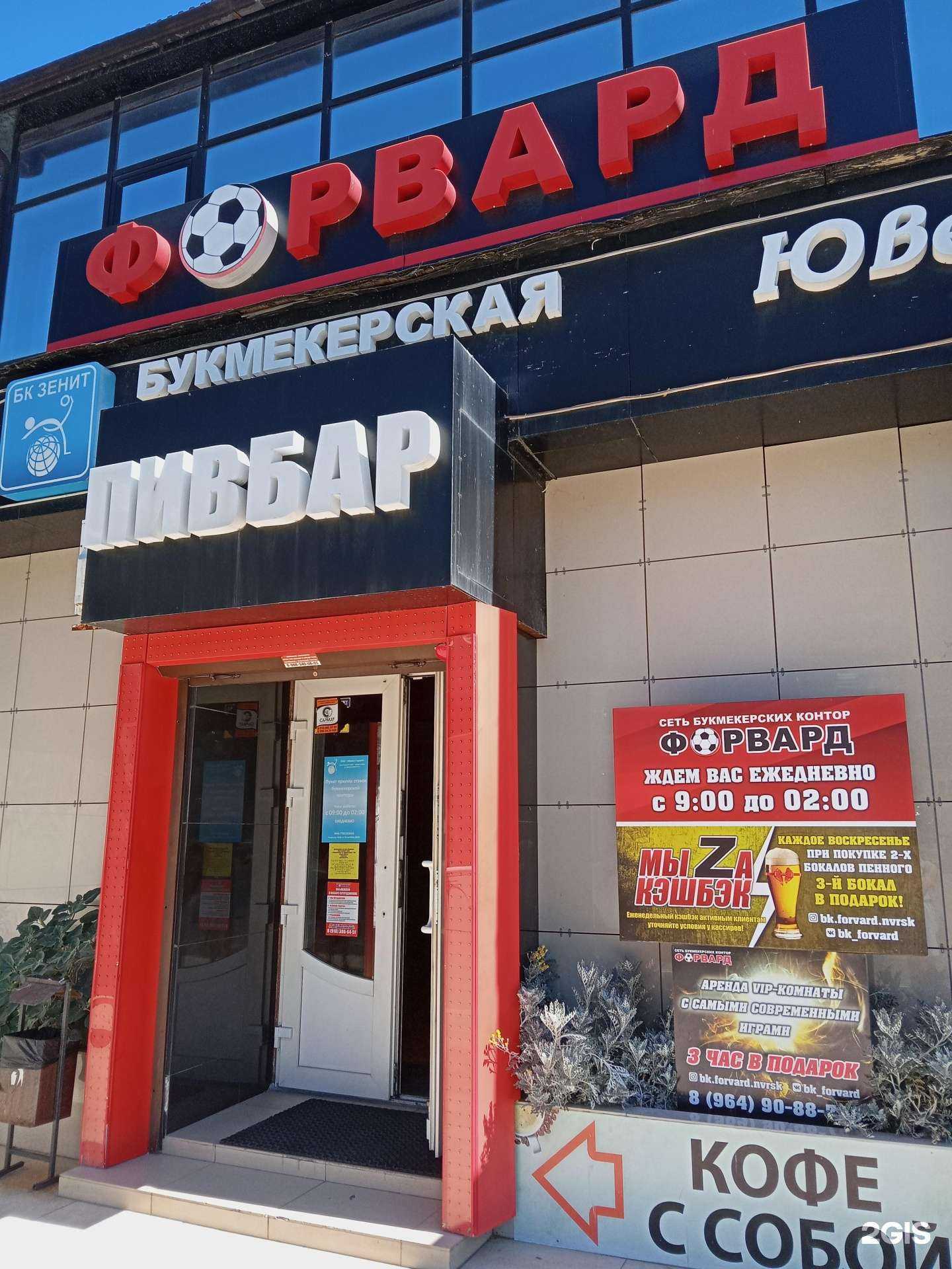 Отзывы на компанию Форвард в г. Новороссийск c фото