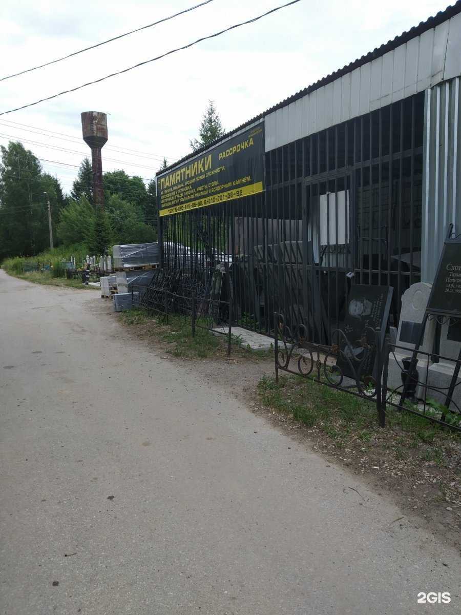 Отзывы на компанию Мастерская по изготовлению памятников и благоустройству могил в Туле c фото