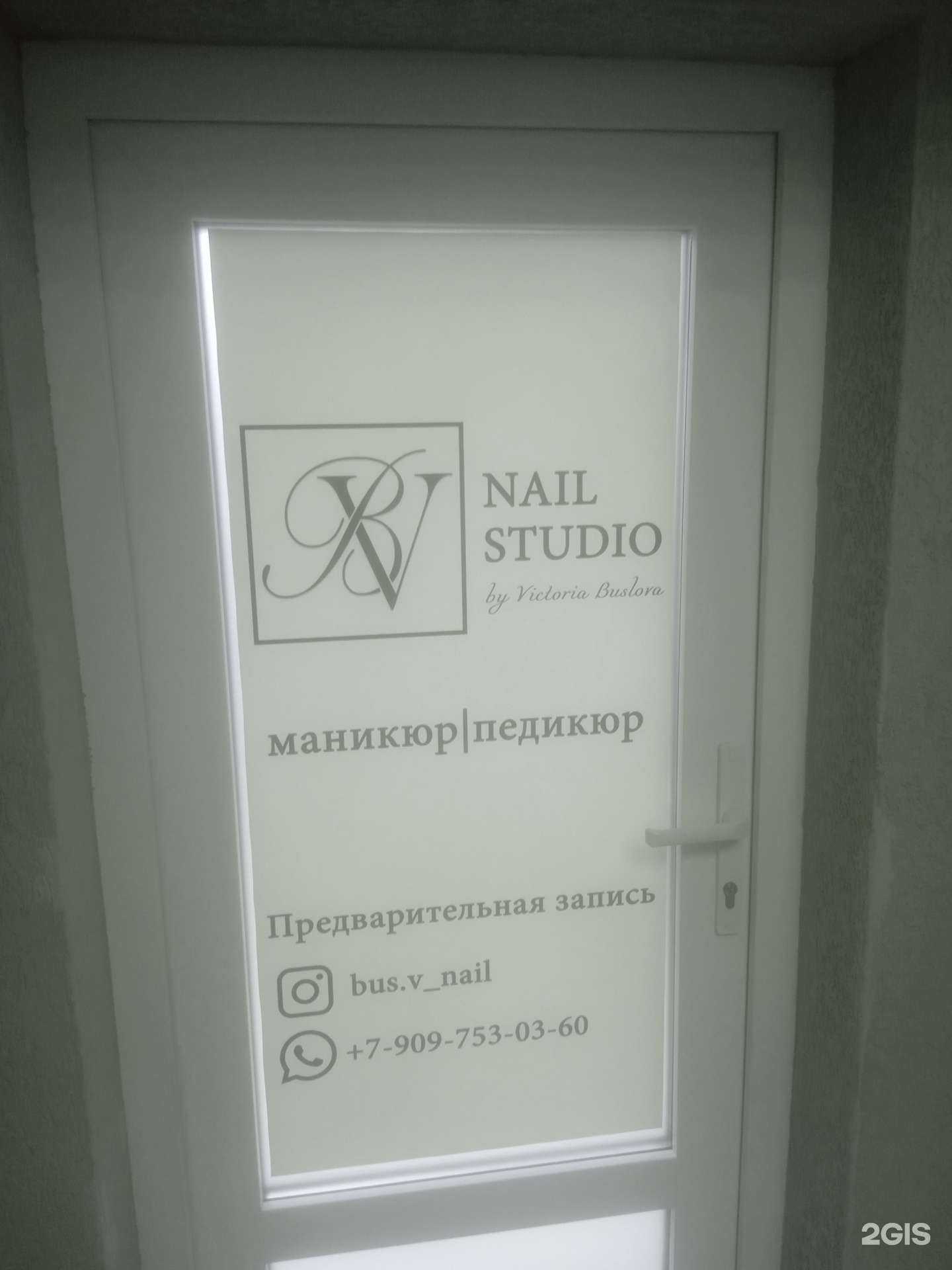 Отзывы на компанию Nail studio by Victoria Buslova в г. Ставрополь c фото