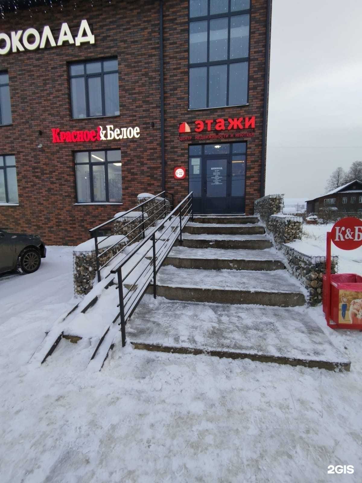 Отзывы на компанию Этажи в Шарьи c фото - фотография 2 из 2