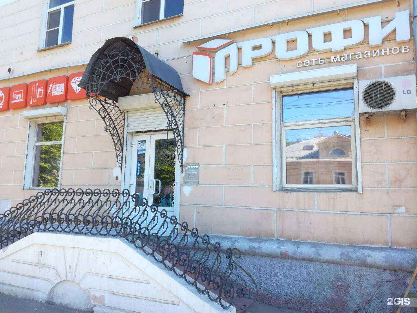 Отзывы на компанию Профи в Костроме c фото