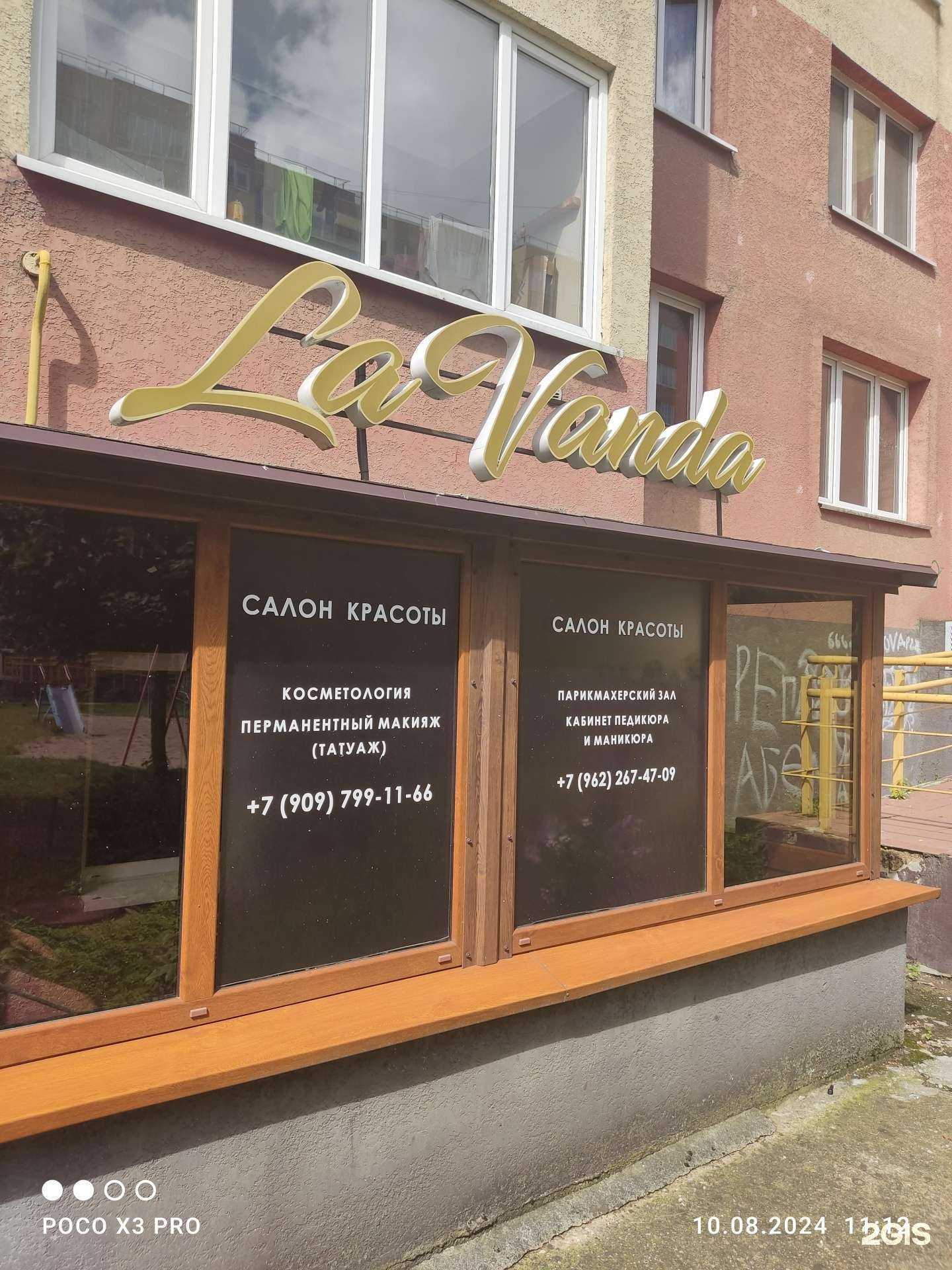 Отзывы на компанию Парикмахерская в Калининграде c фото