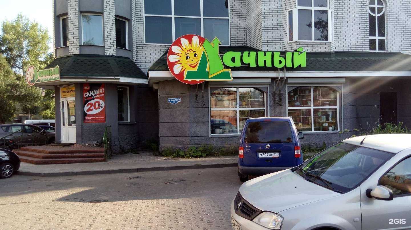 Отзывы на компанию Дачный в г. Архангельск c фото