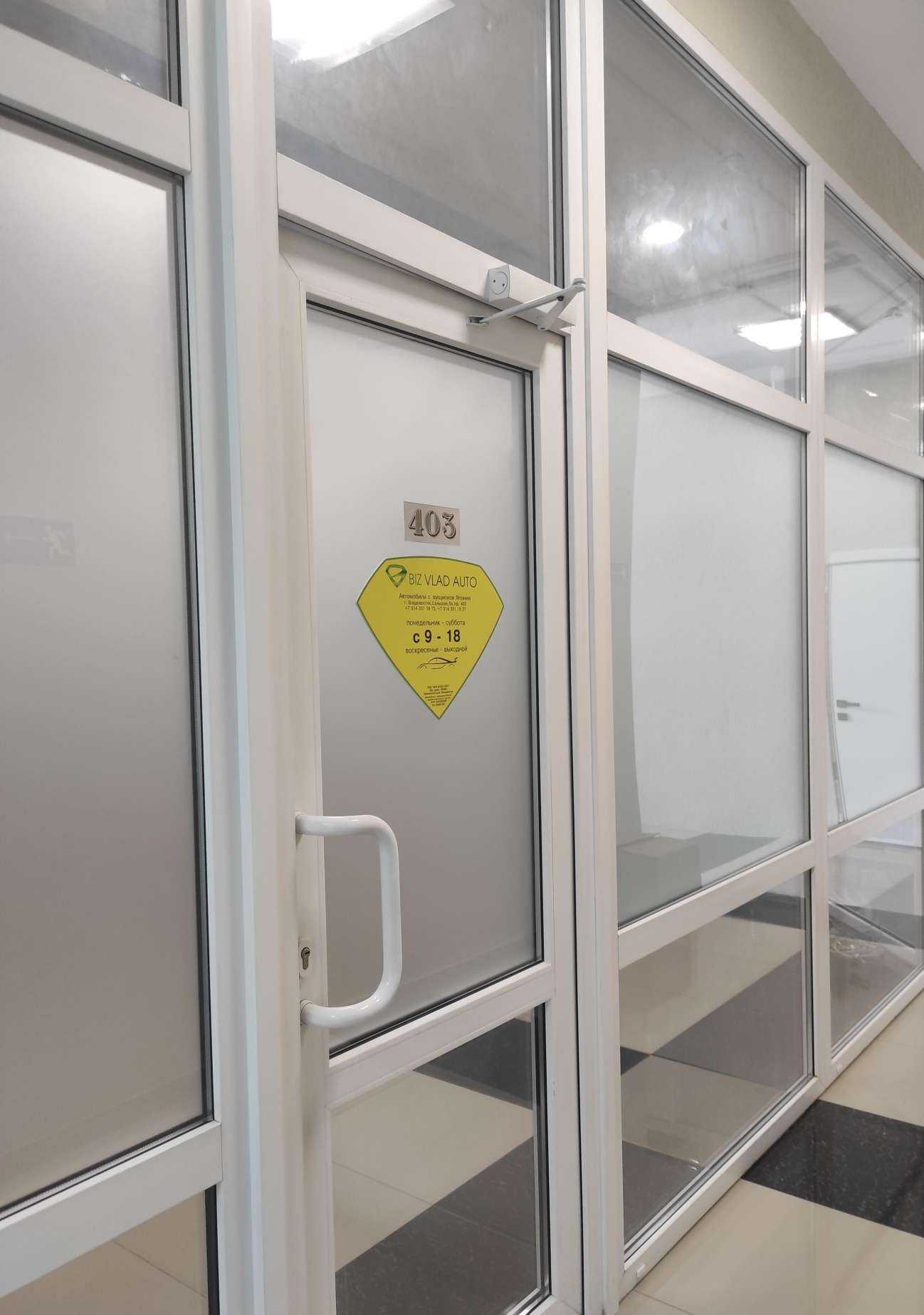 Отзывы на компанию Биз Влад Авто в г. Владивосток c фото