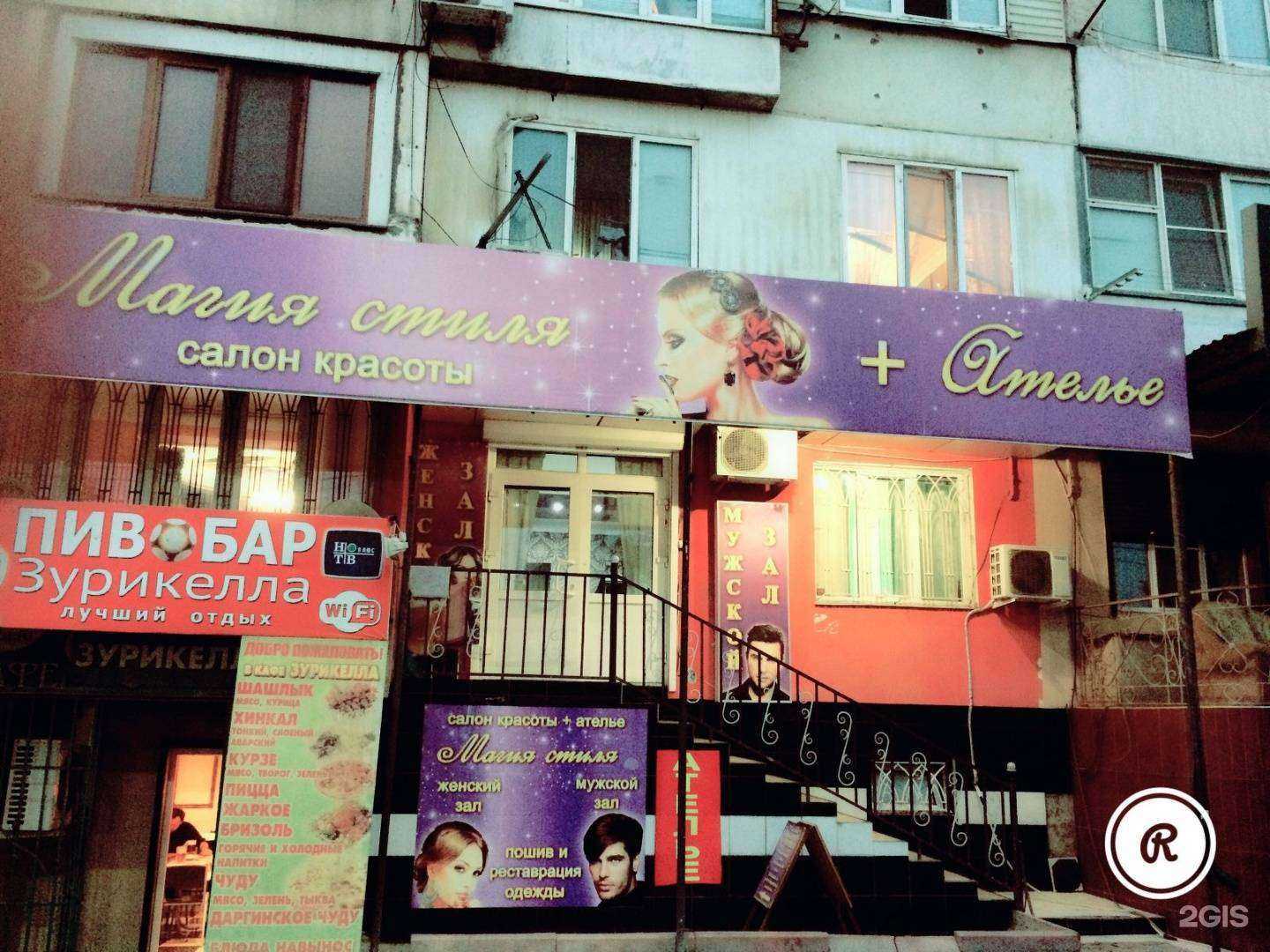 Отзывы на компанию Магия стиля в Махачкале c фото