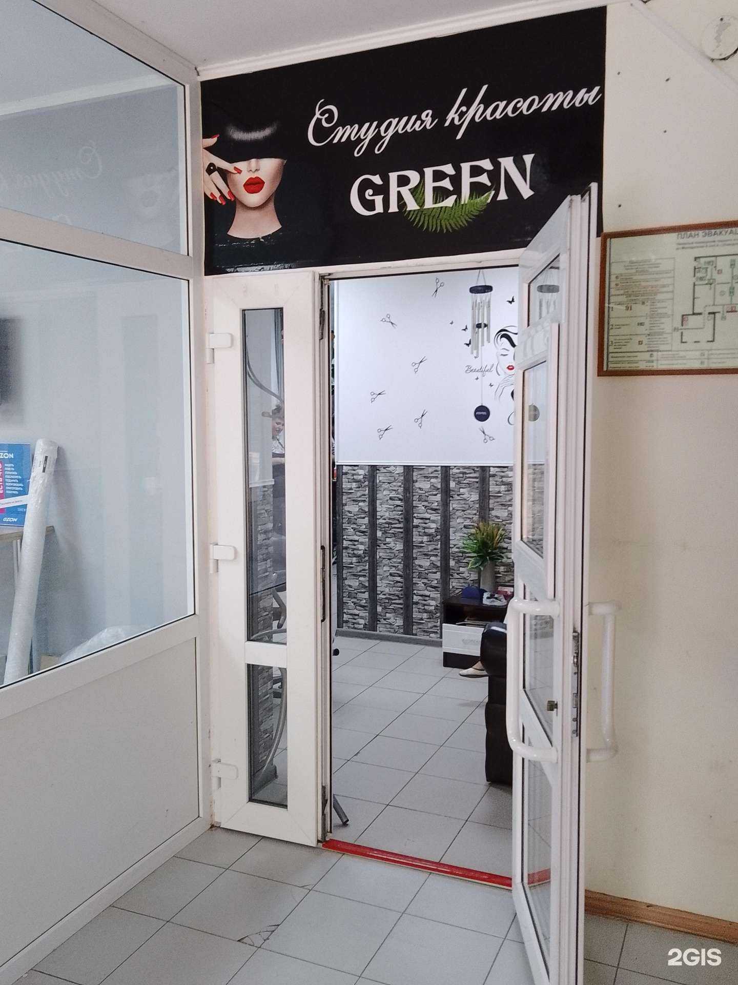 Отзывы на компанию Green в г. Новороссийск c фото