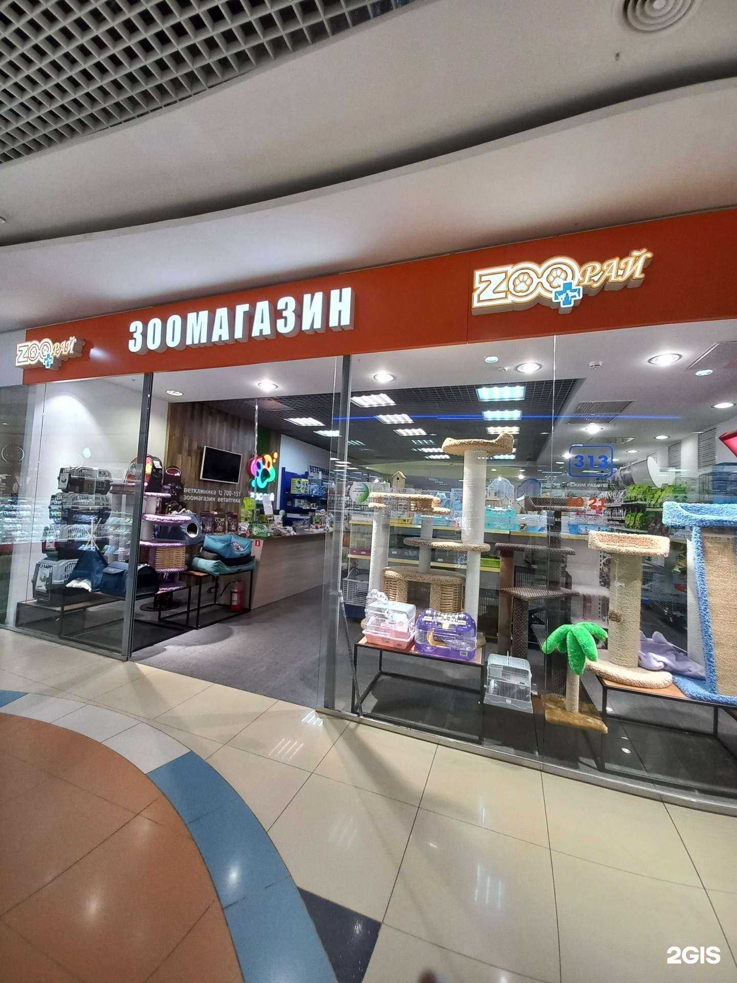 Отзывы на компанию Зоо-рай в г. Тольятти c фото