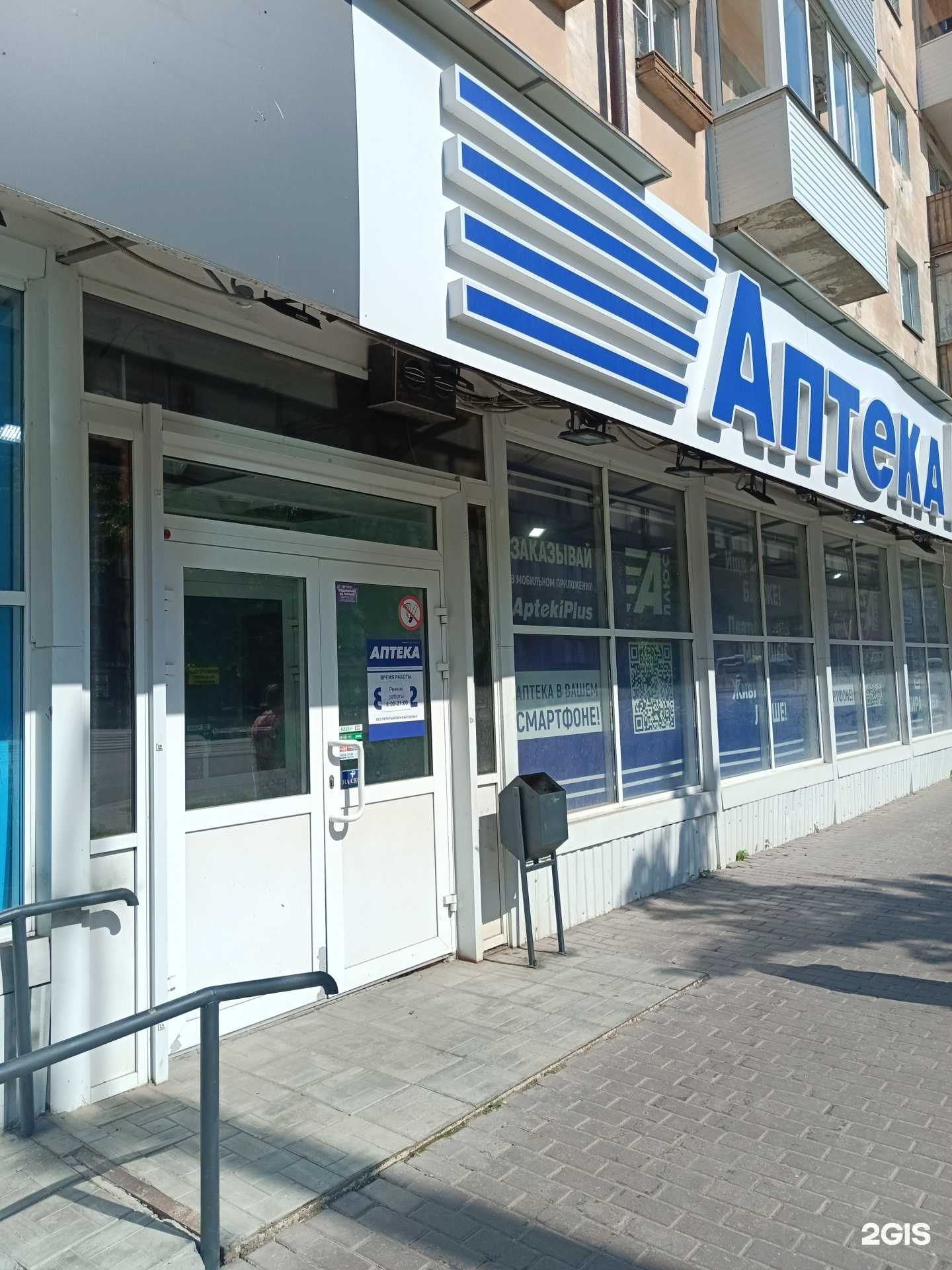 Отзывы на компанию 59 плюс в Перми c фото