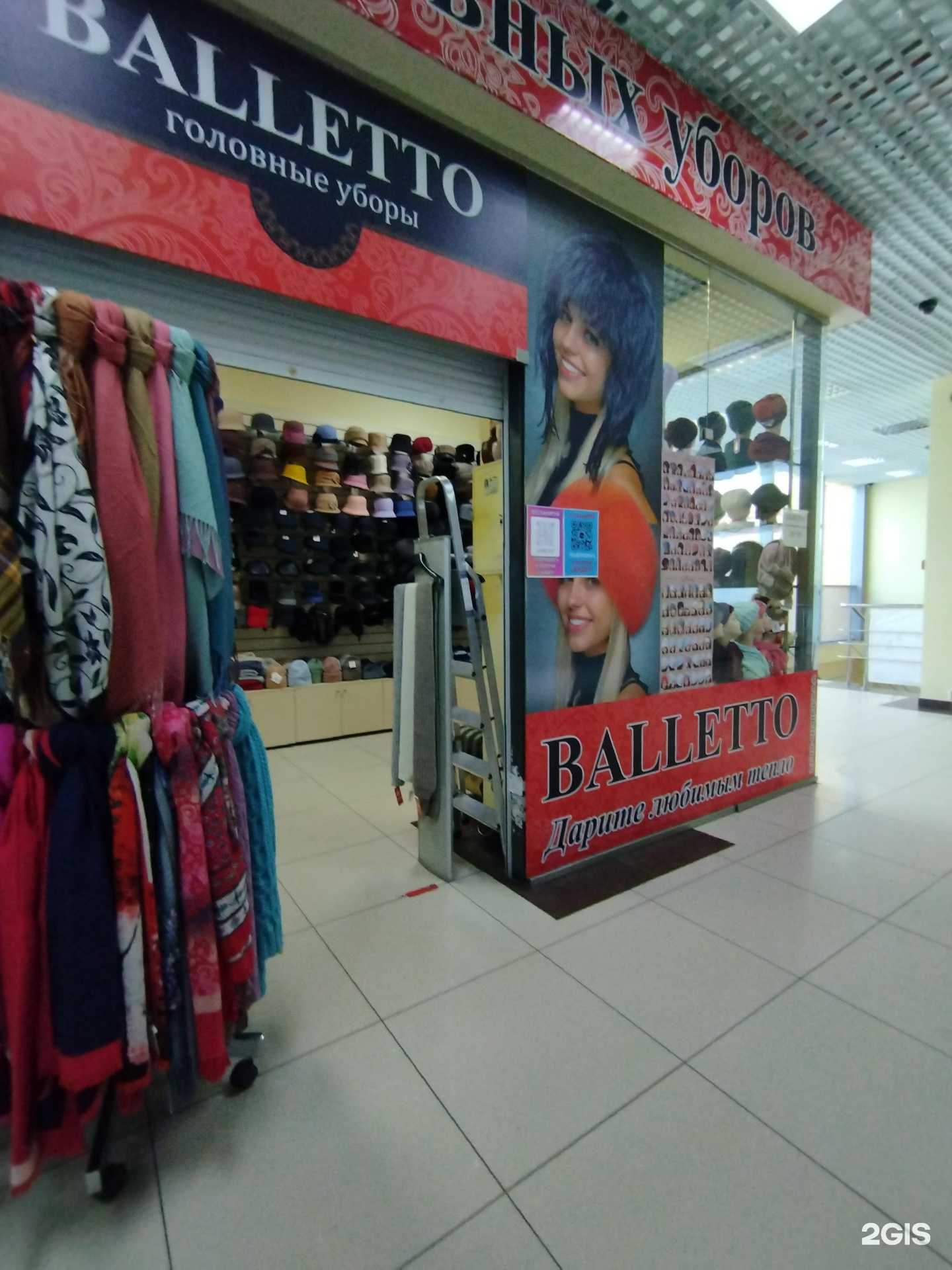 Отзывы на компанию Balletto в г. Дзержинск c фото