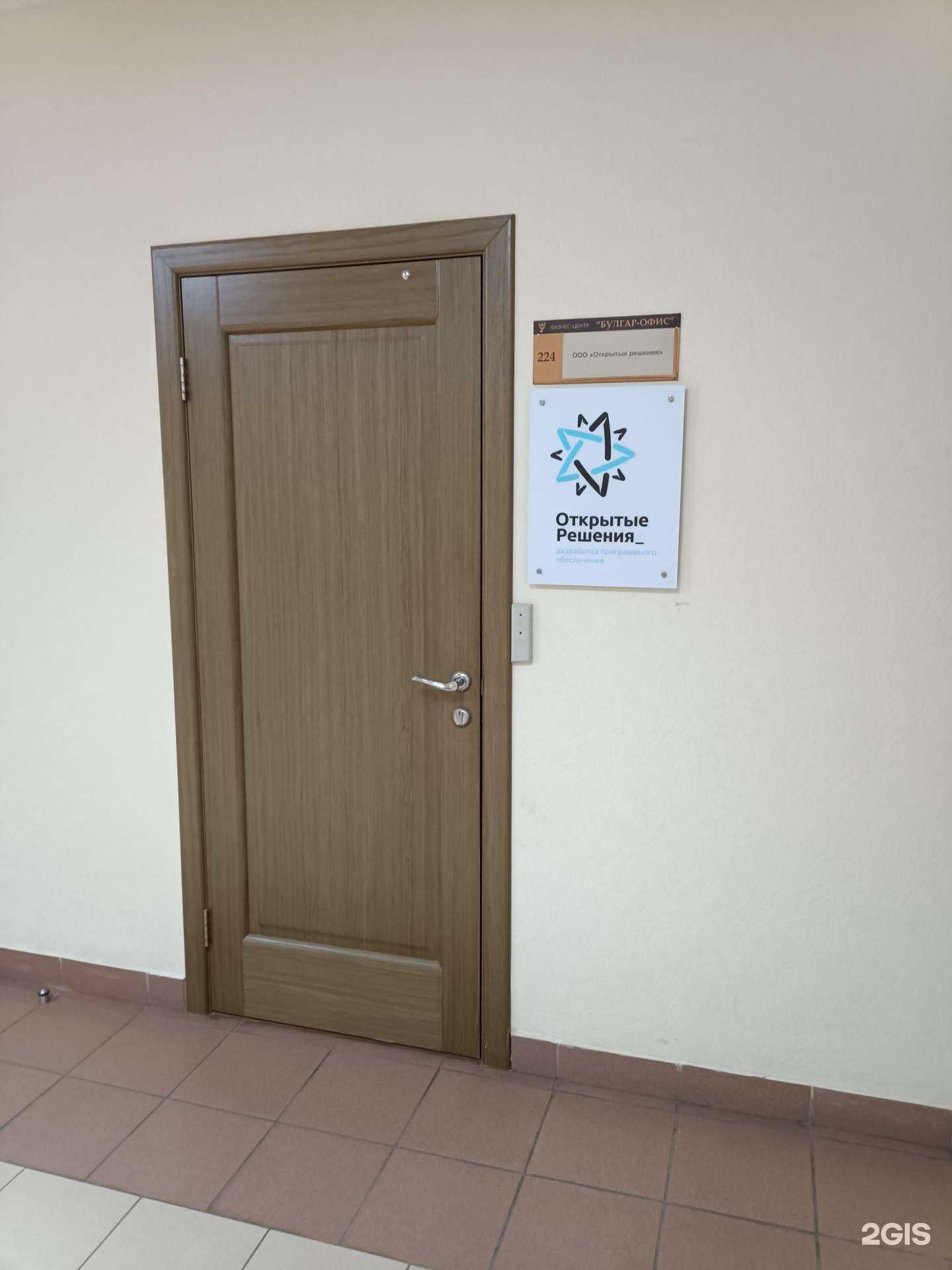 Отзывы на компанию Open Solutions в Казани c фото